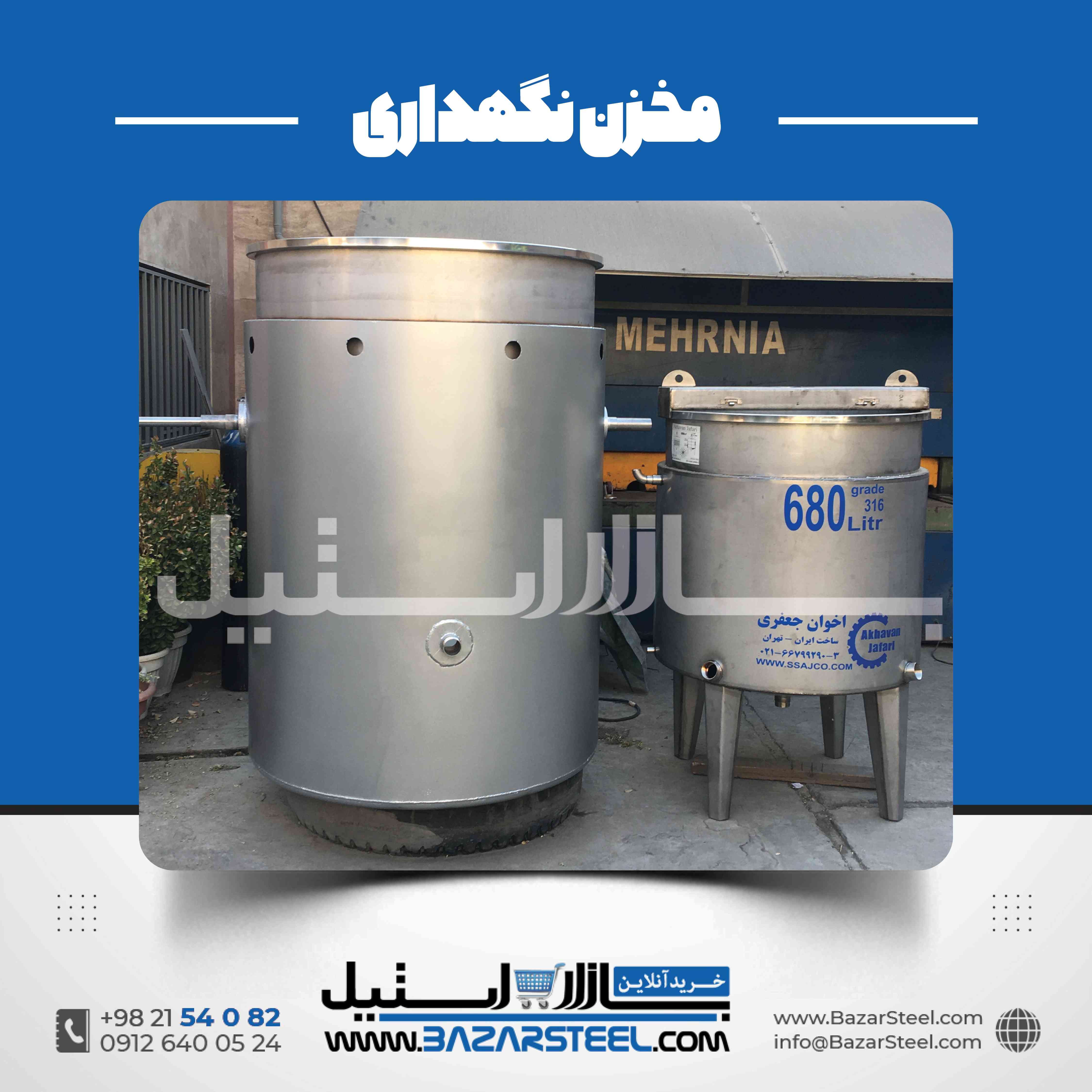 ساخت مخزن استیل استوانهای عمودی و افقی