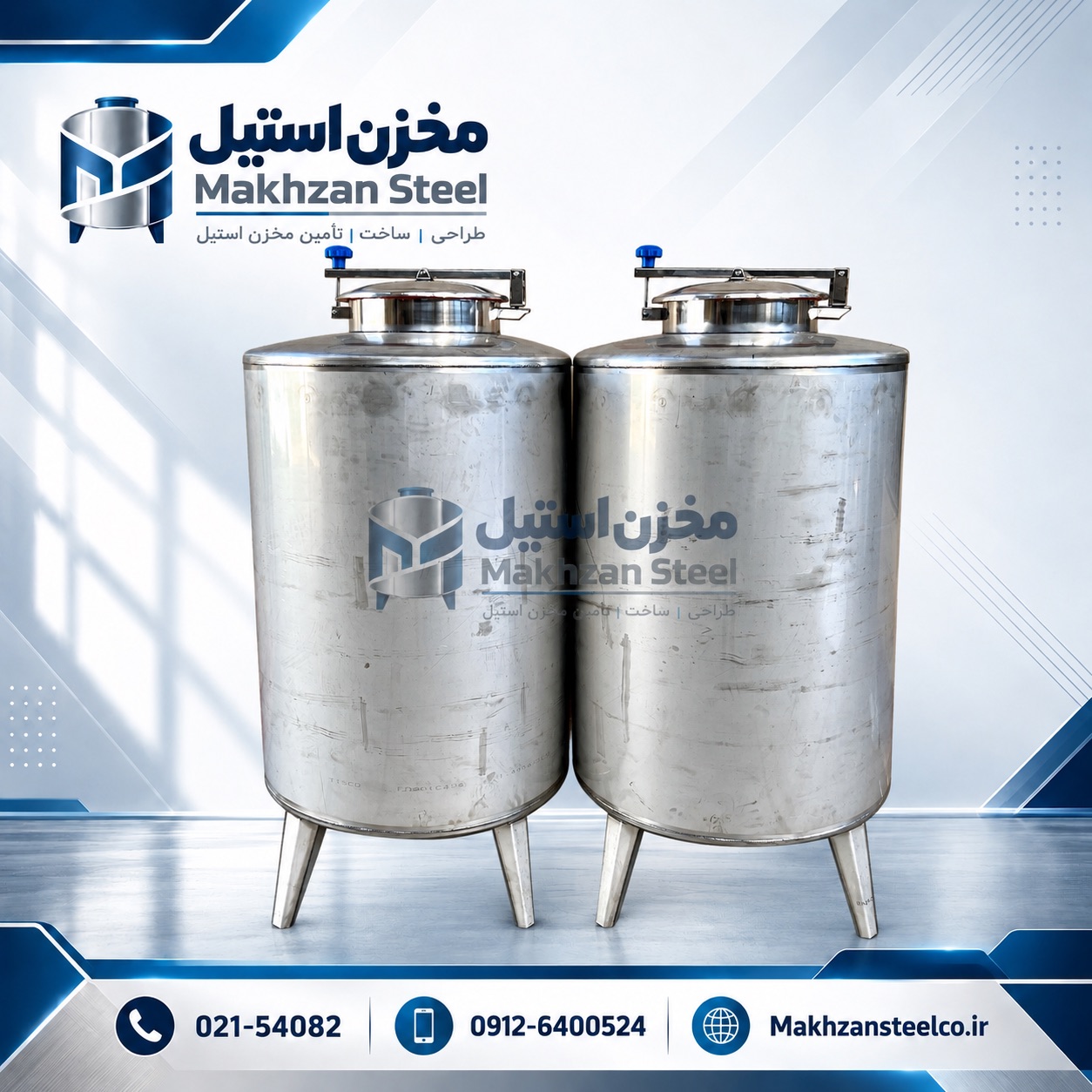 مخزن استیل لبنیات | ساخت مخزن بهداشتی صنایع لبنی