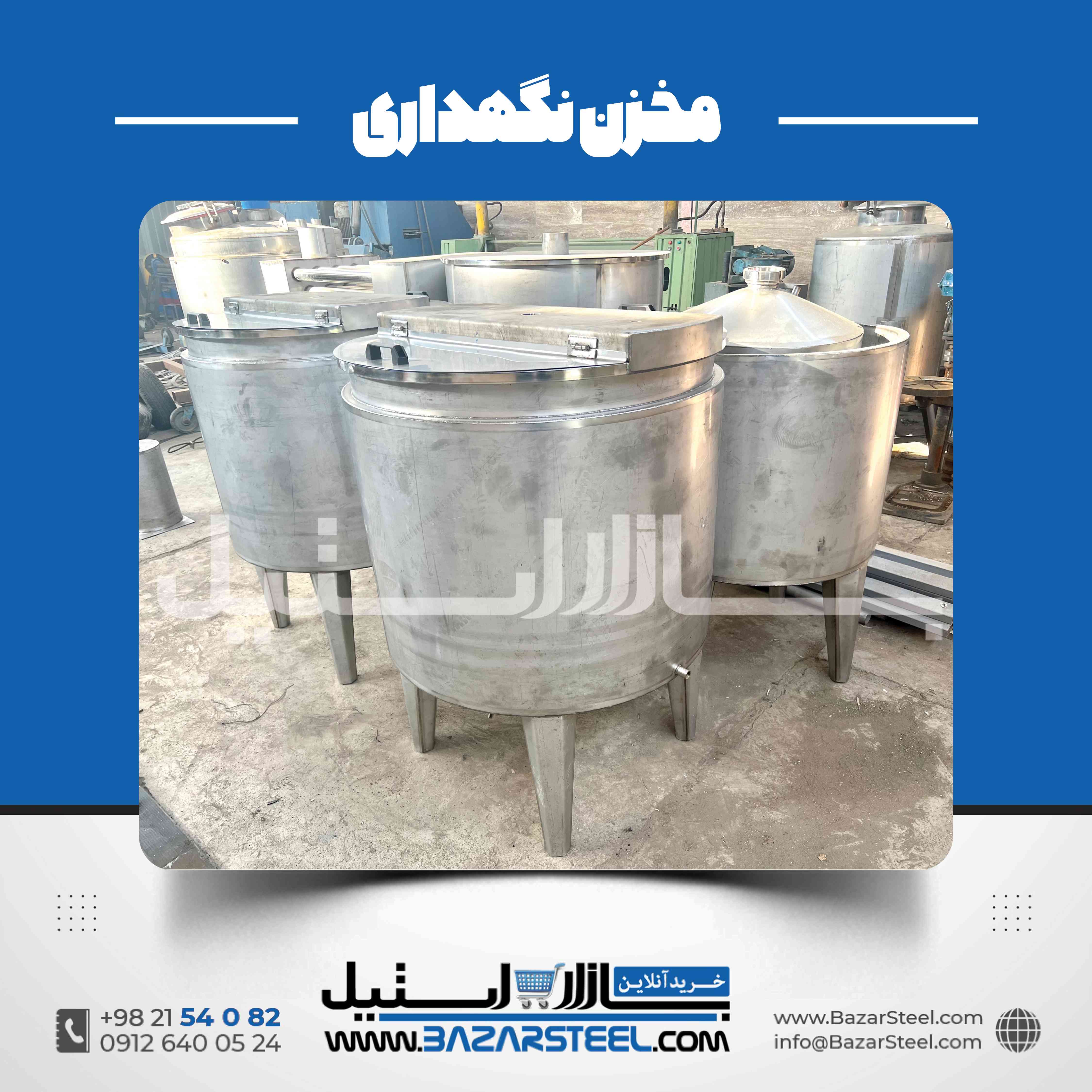 ساخت مخزن استیل استوانهای عمودی و افقی