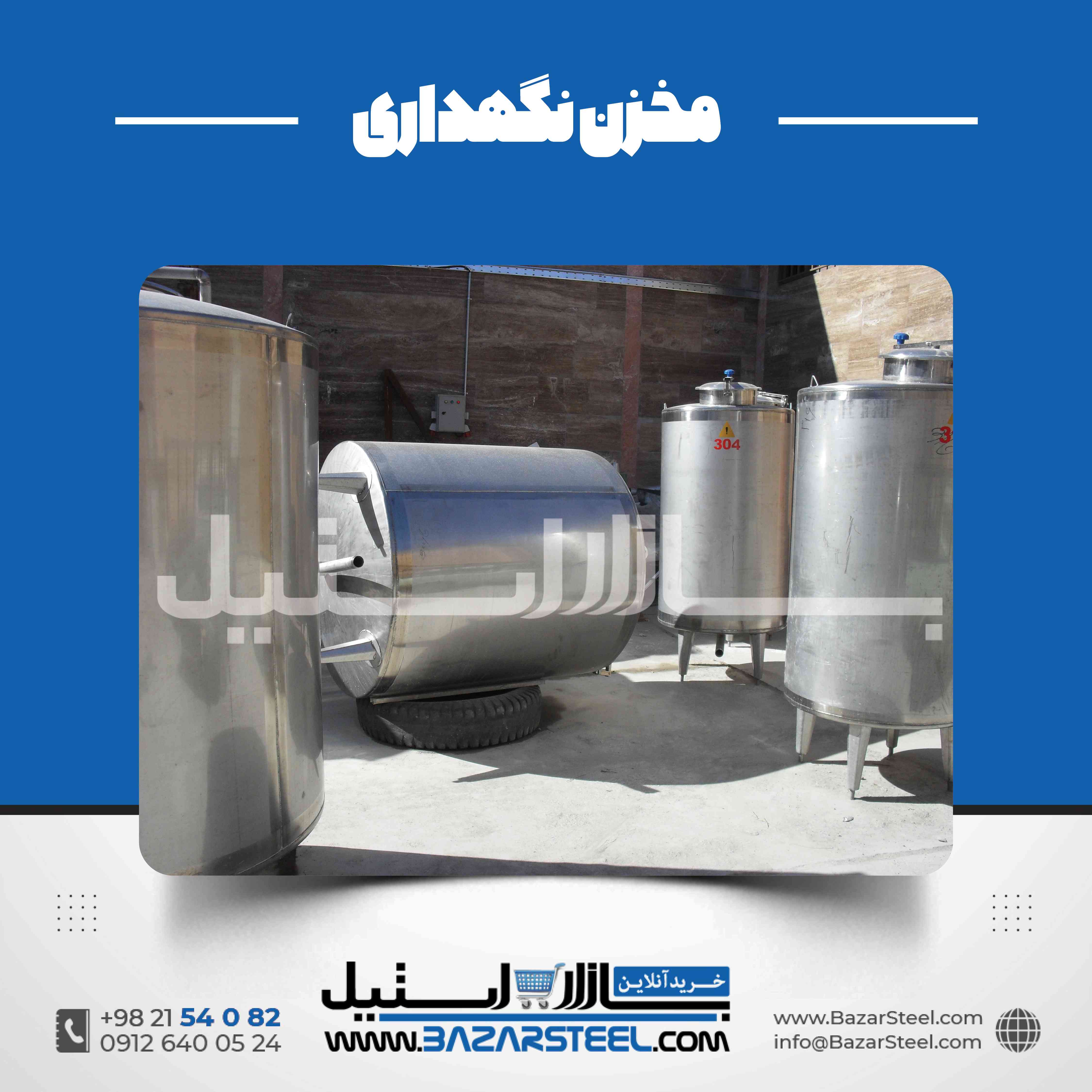 ساخت مخزن استیل استوانهای عمودی و افقی