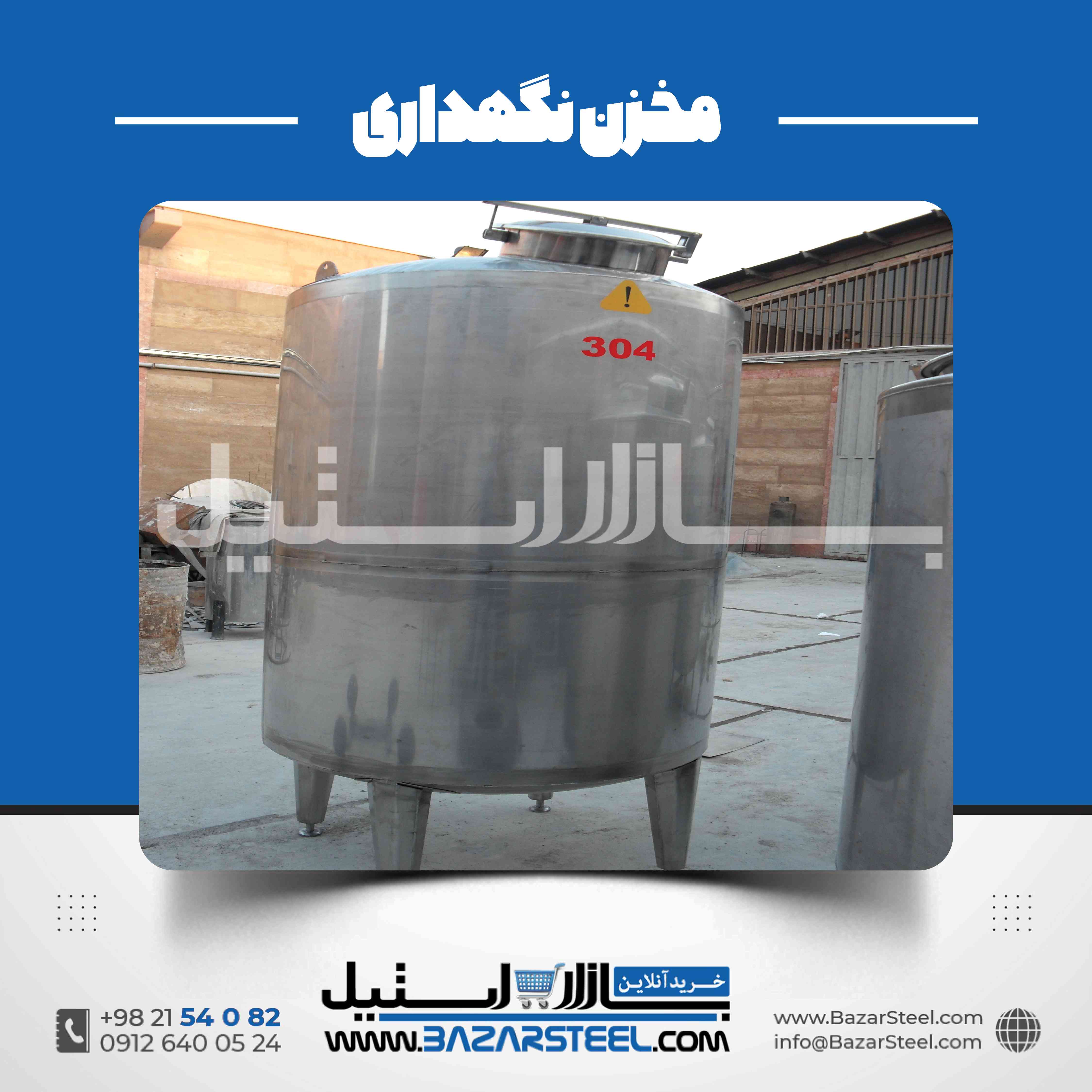 ساخت مخزن استیل استوانهای عمودی و افقی
