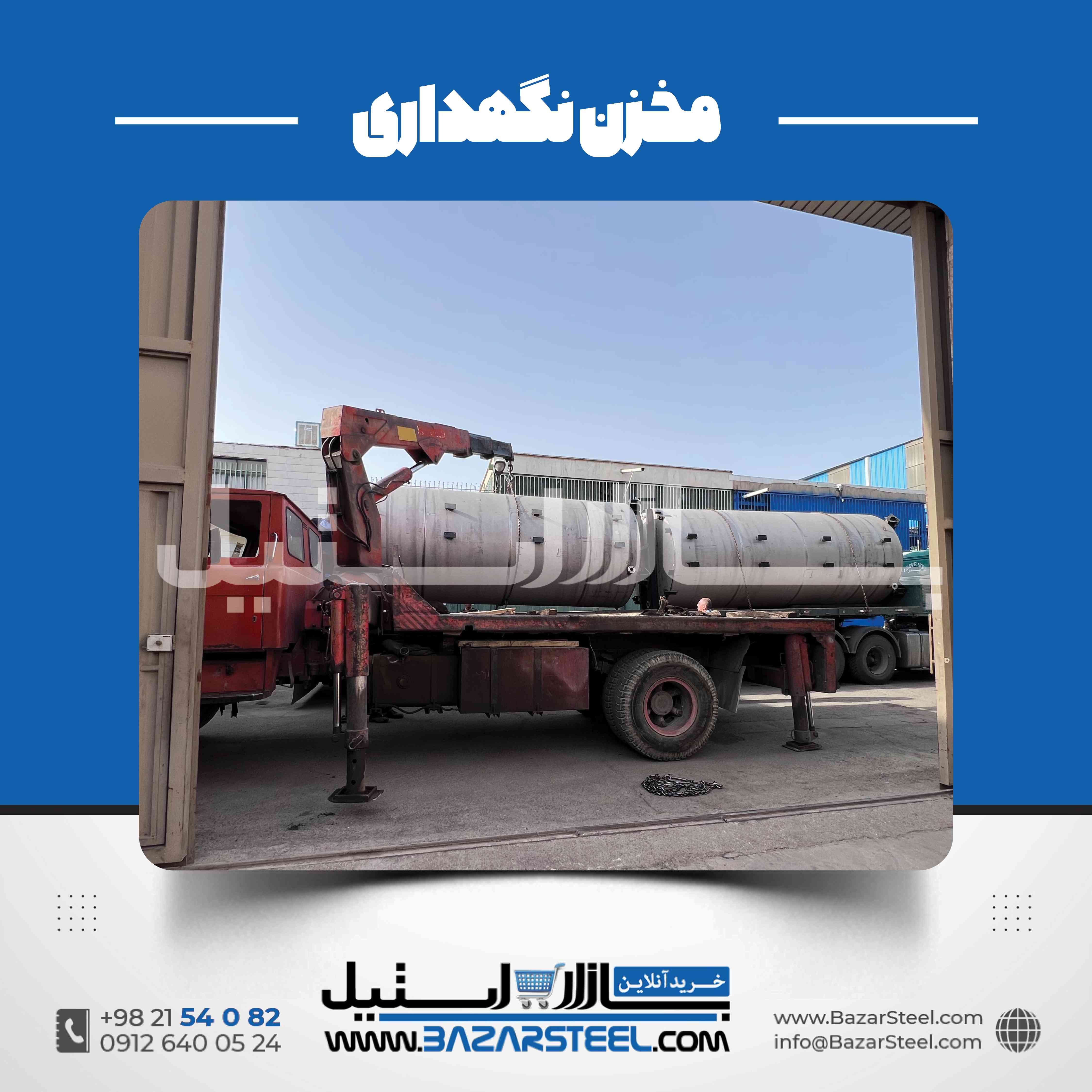 بهترین مخزن استیل؛ راهنمای انتخاب و خرید