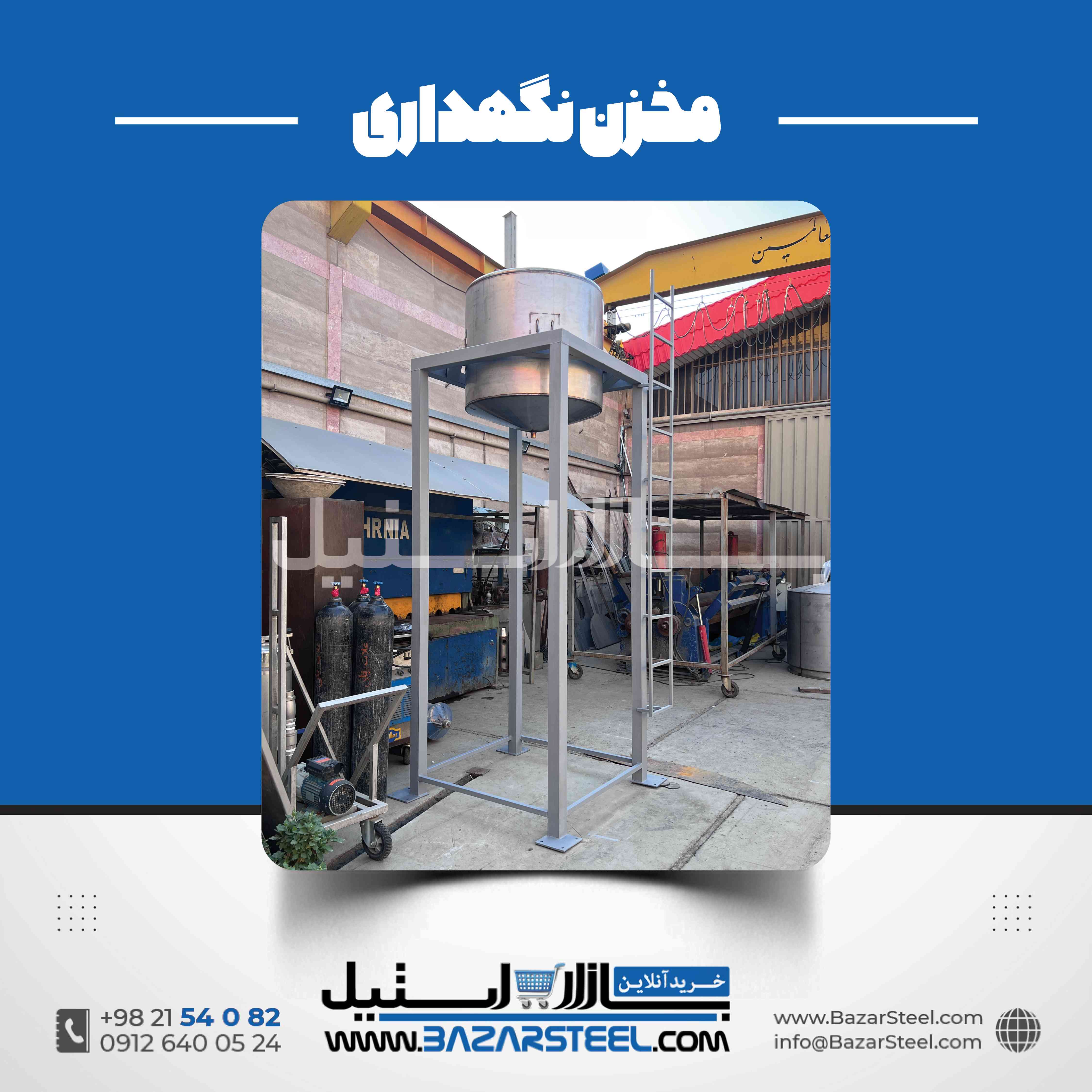 بهترین مخزن استیل؛ راهنمای انتخاب و خرید