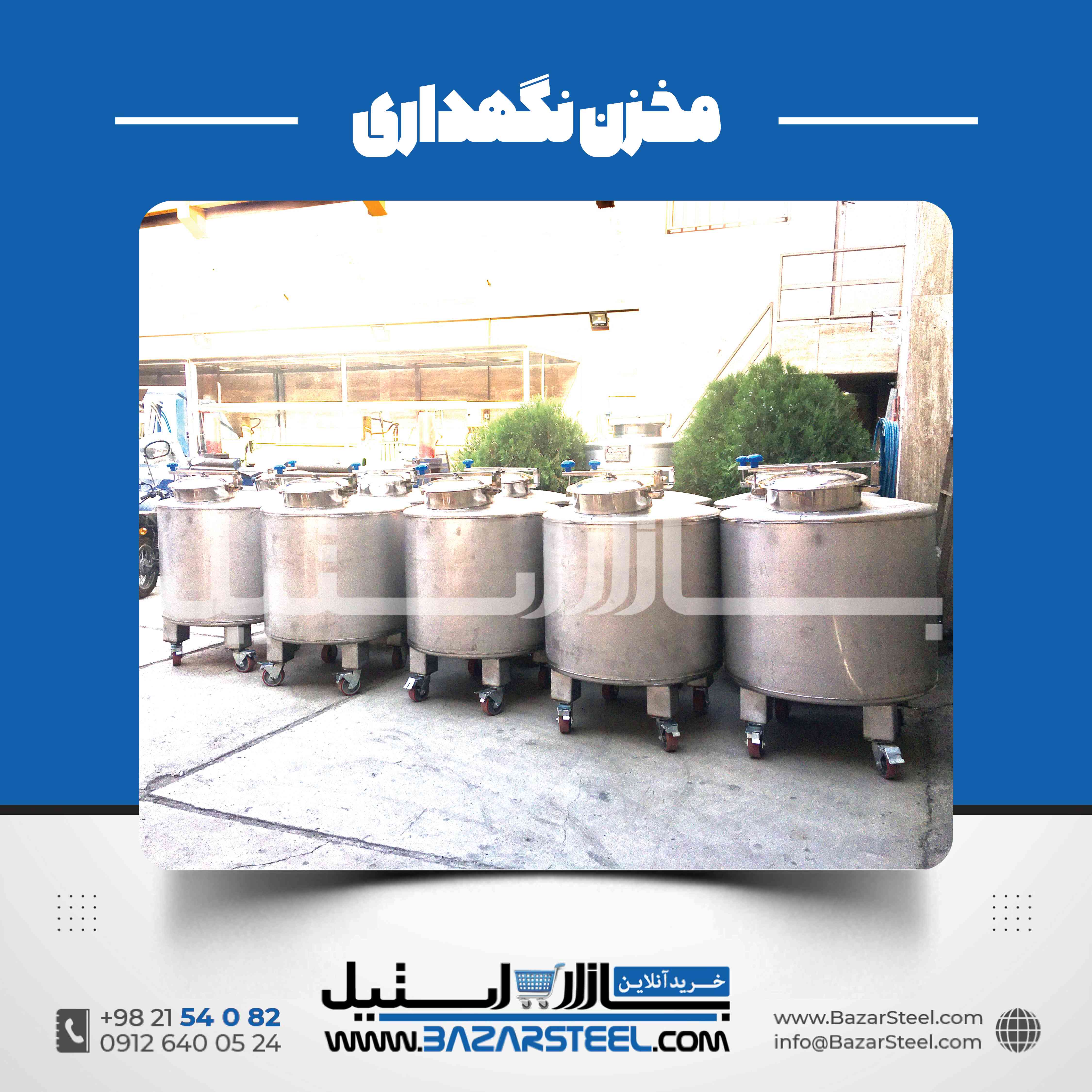 بهترین مخزن استیل؛ راهنمای انتخاب و خرید