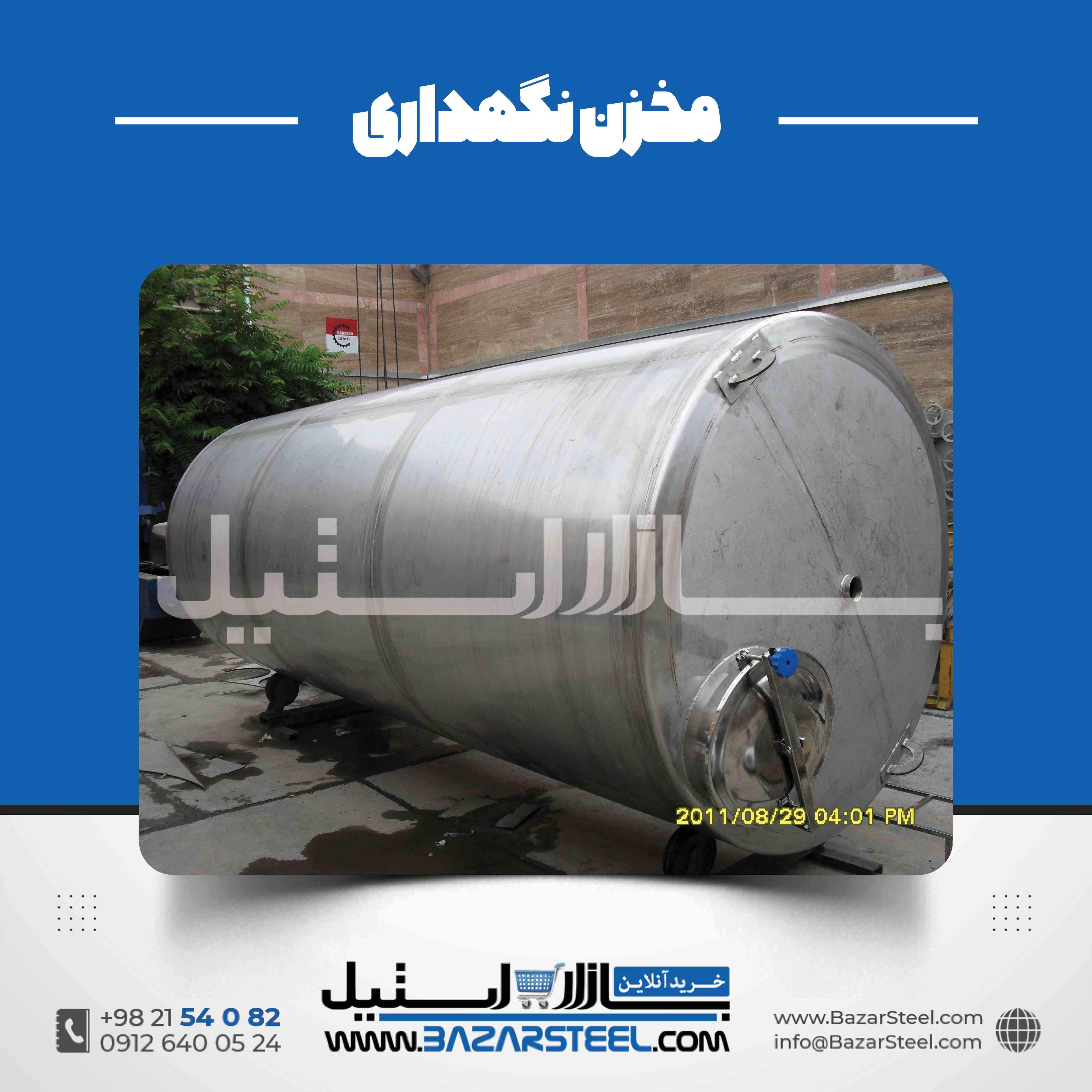 بهترین مخزن استیل؛ راهنمای انتخاب و خرید