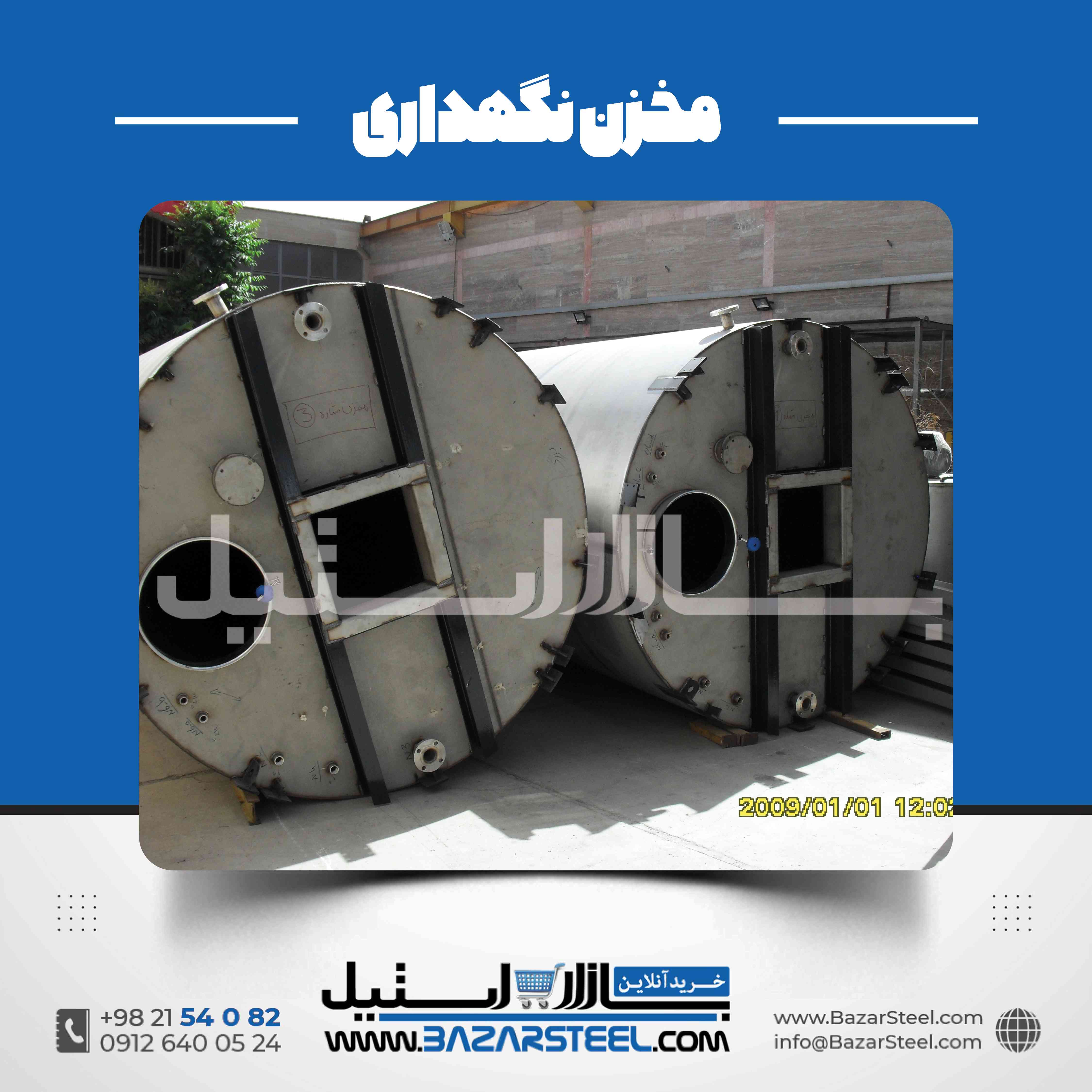 بهترین مخزن استیل؛ راهنمای انتخاب و خرید