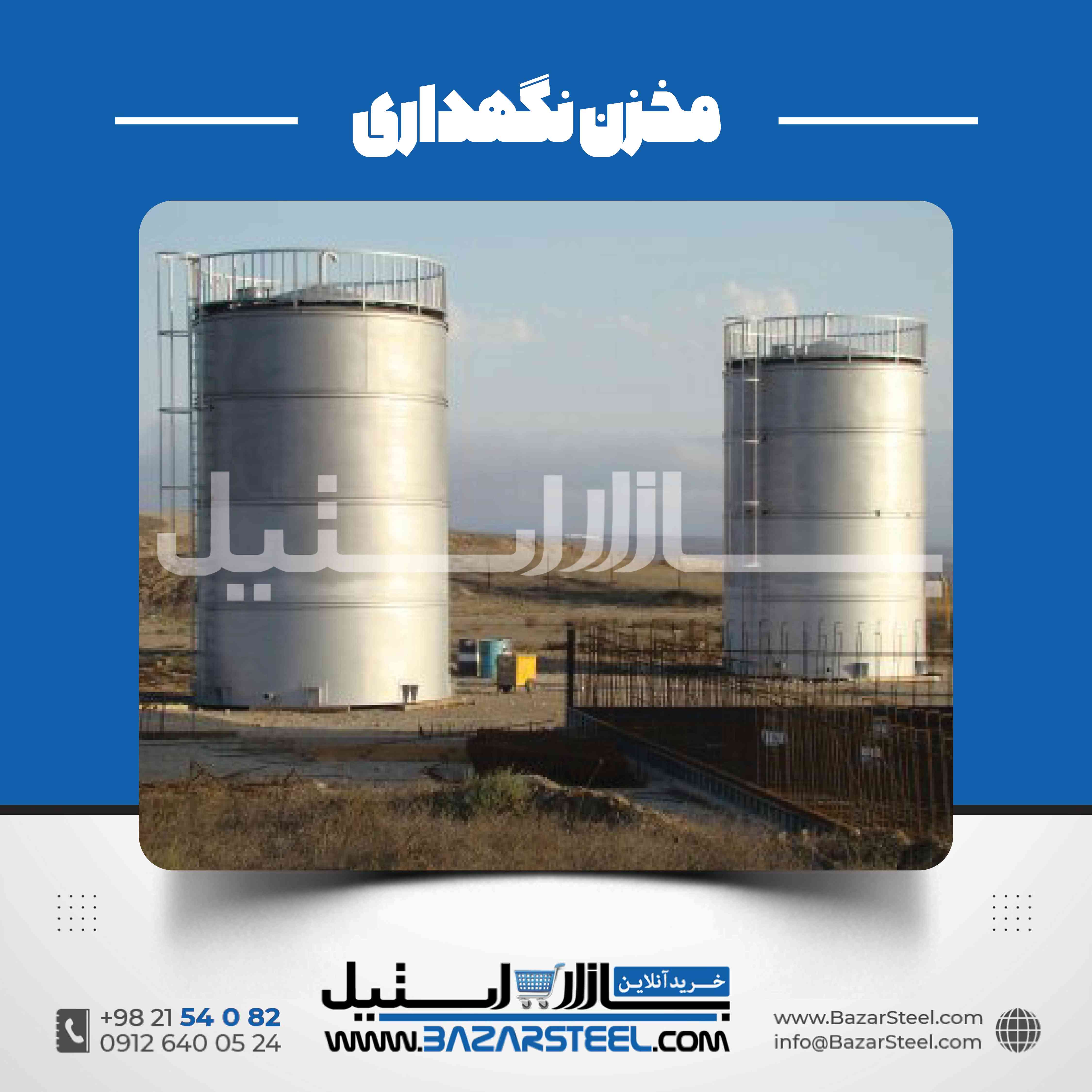 منبع استیل؛ انواع، کاربردها و راهنمای انتخاب