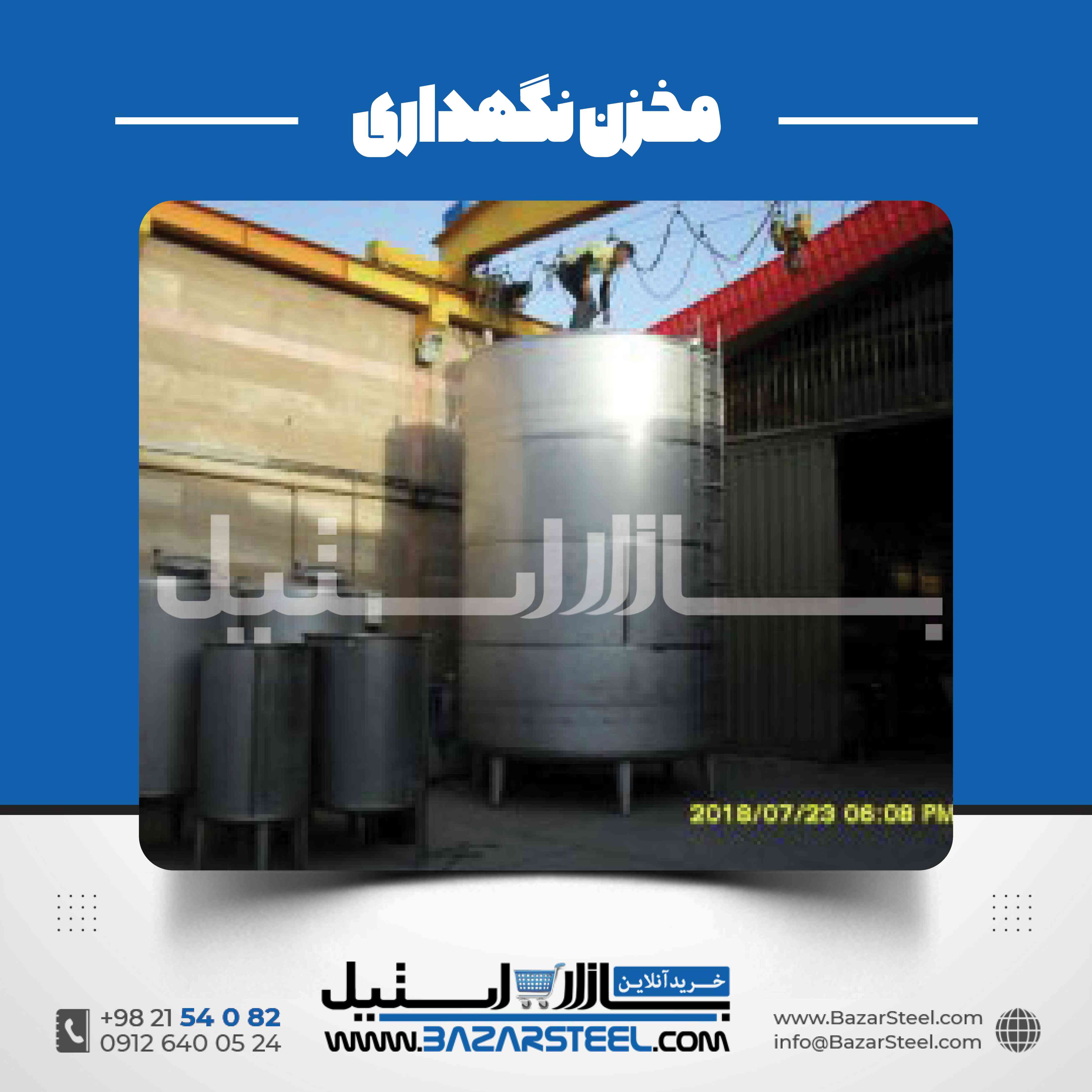 منبع استیل؛ انواع، کاربردها و راهنمای انتخاب