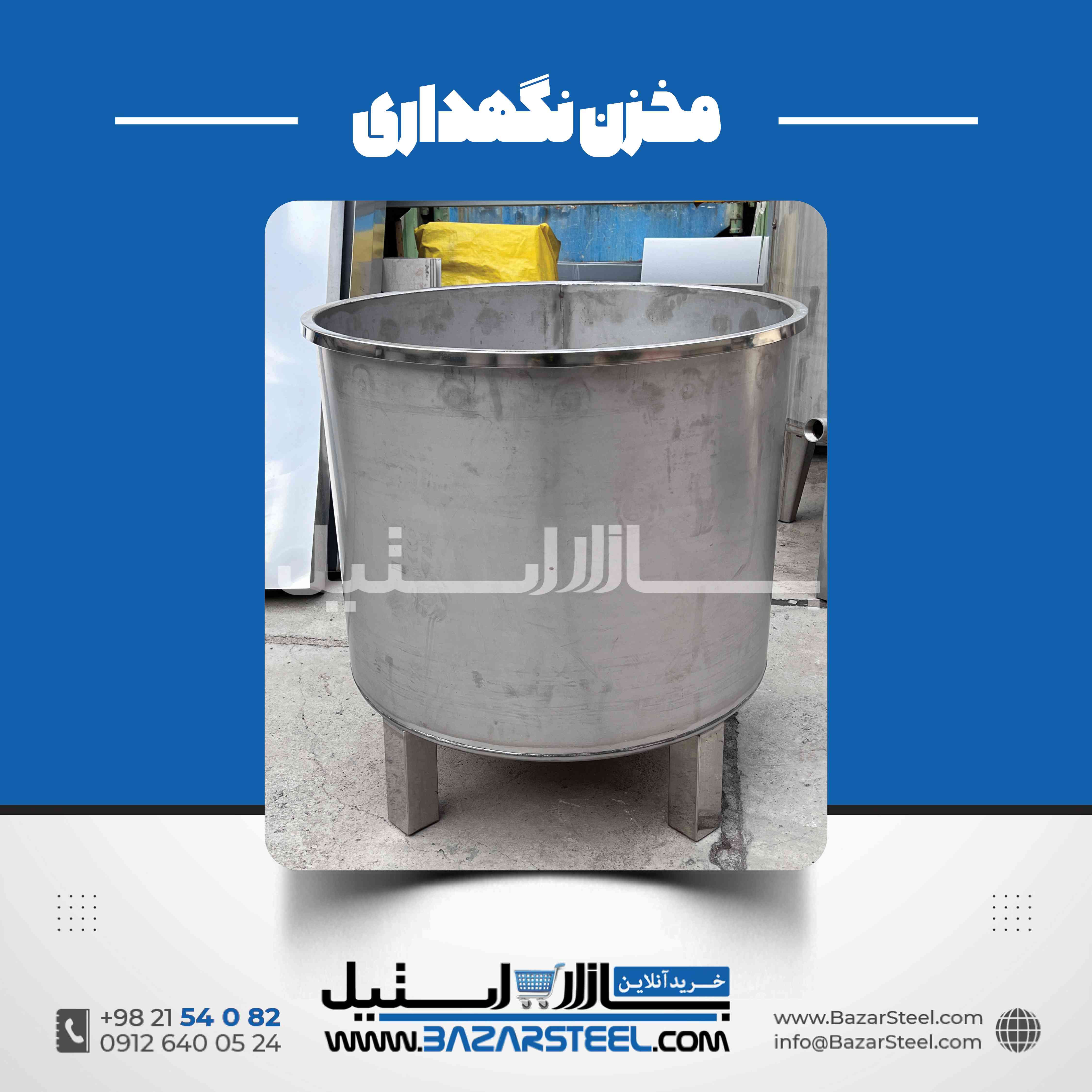 خرید بشکه استیل صنعتی با انتخاب متریال مناسب