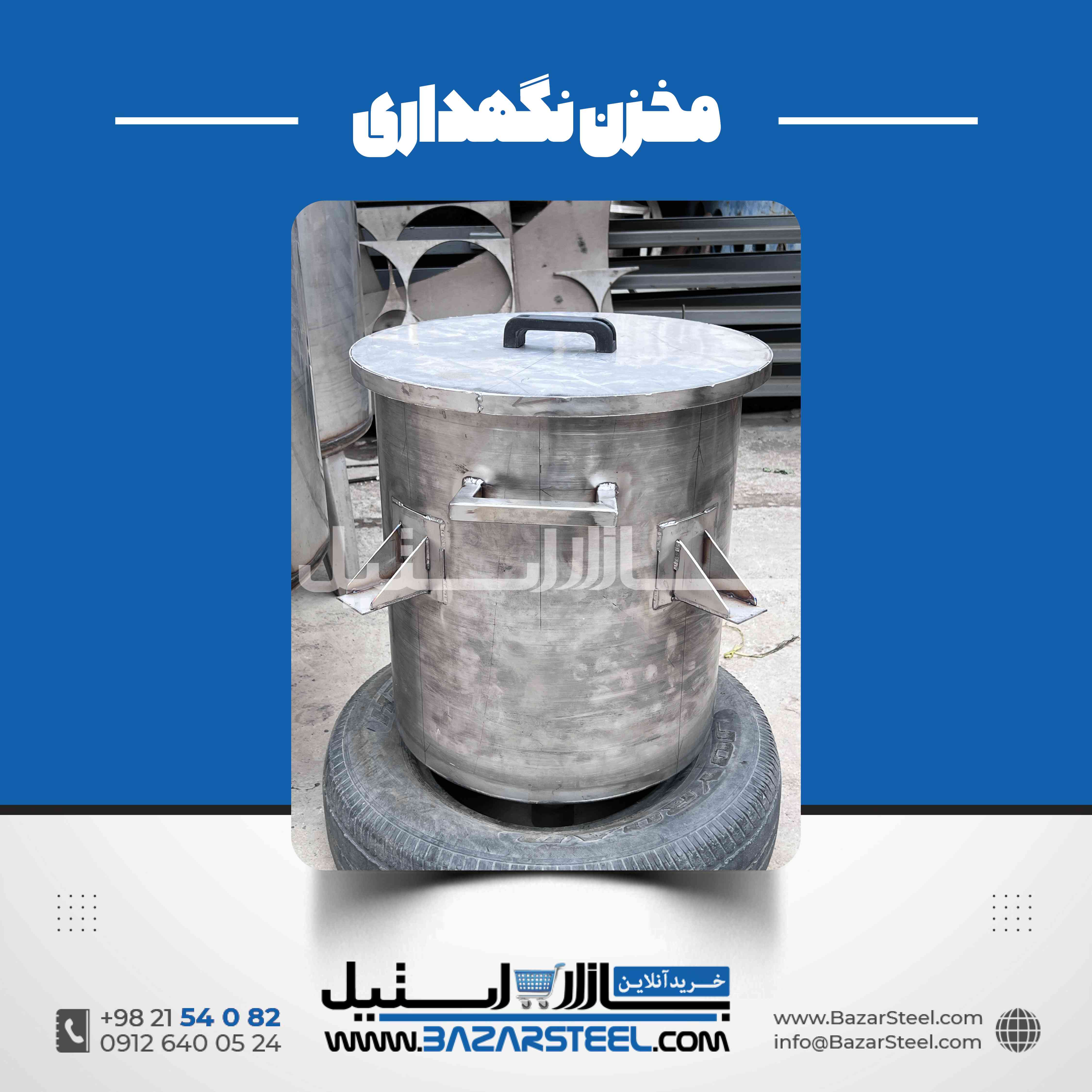 خرید بشکه استیل صنعتی با انتخاب متریال مناسب