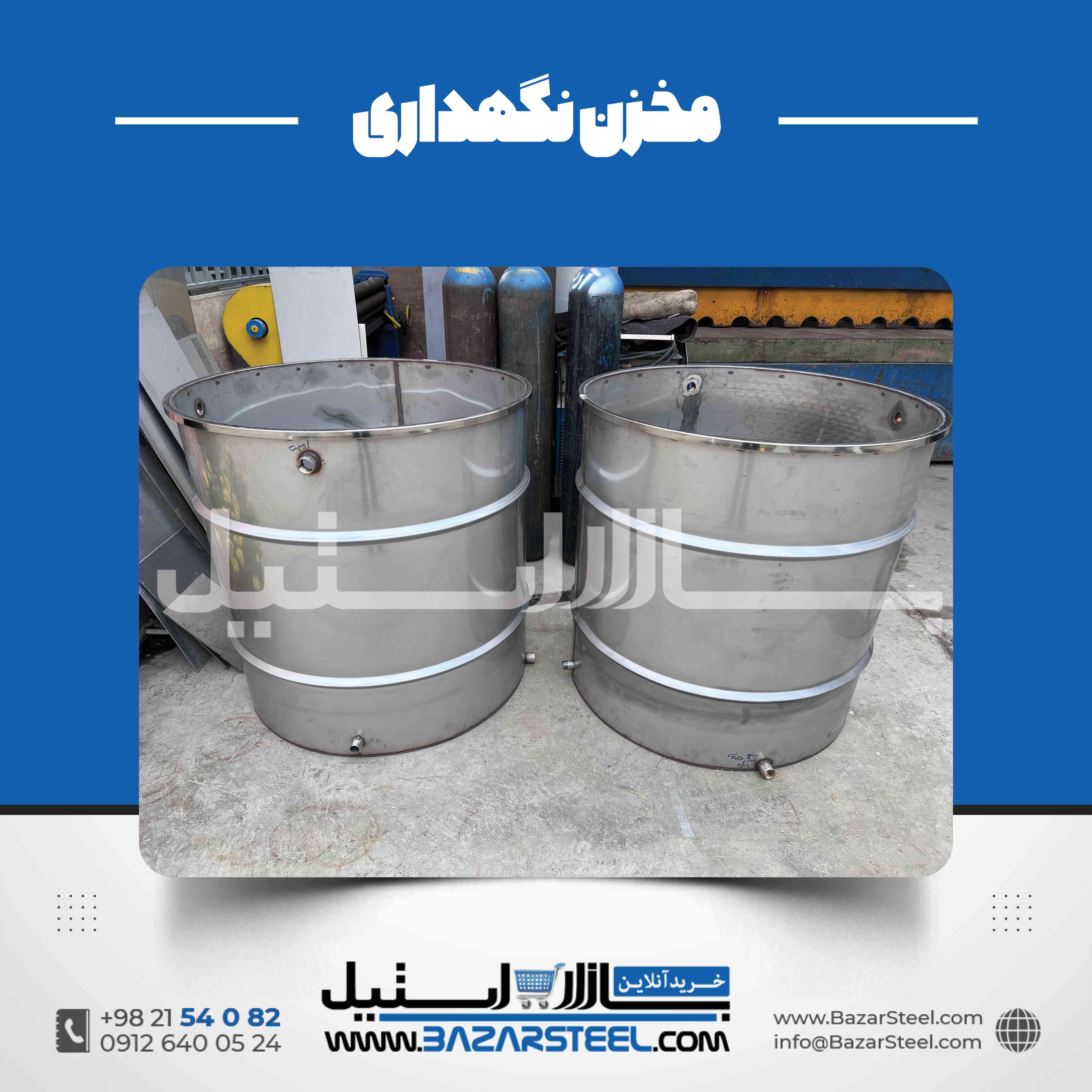 خرید بشکه استیل صنعتی با انتخاب متریال مناسب