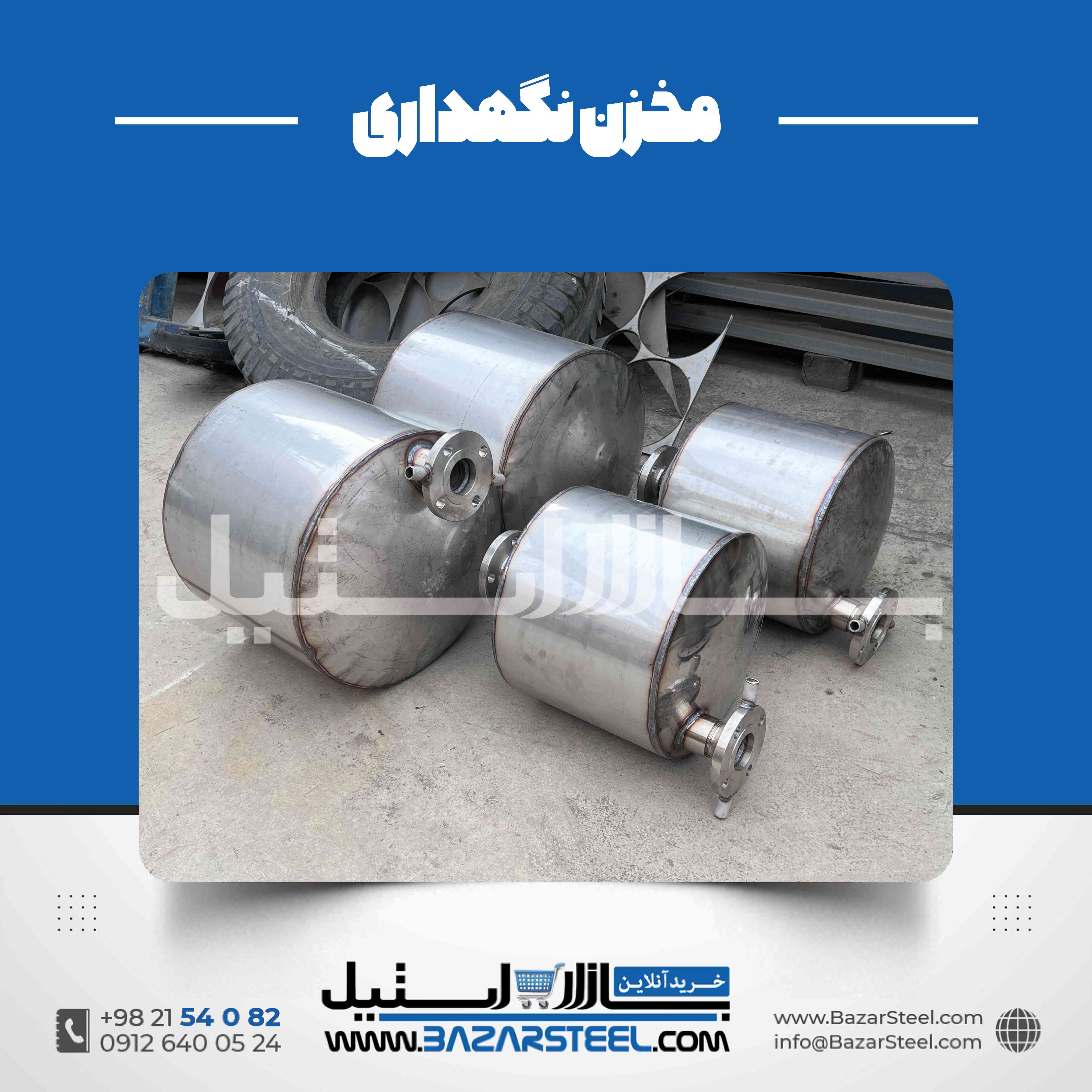 مخزن آزمایشگاهی استیل؛ بررسی گرید، ساختار و قیمت