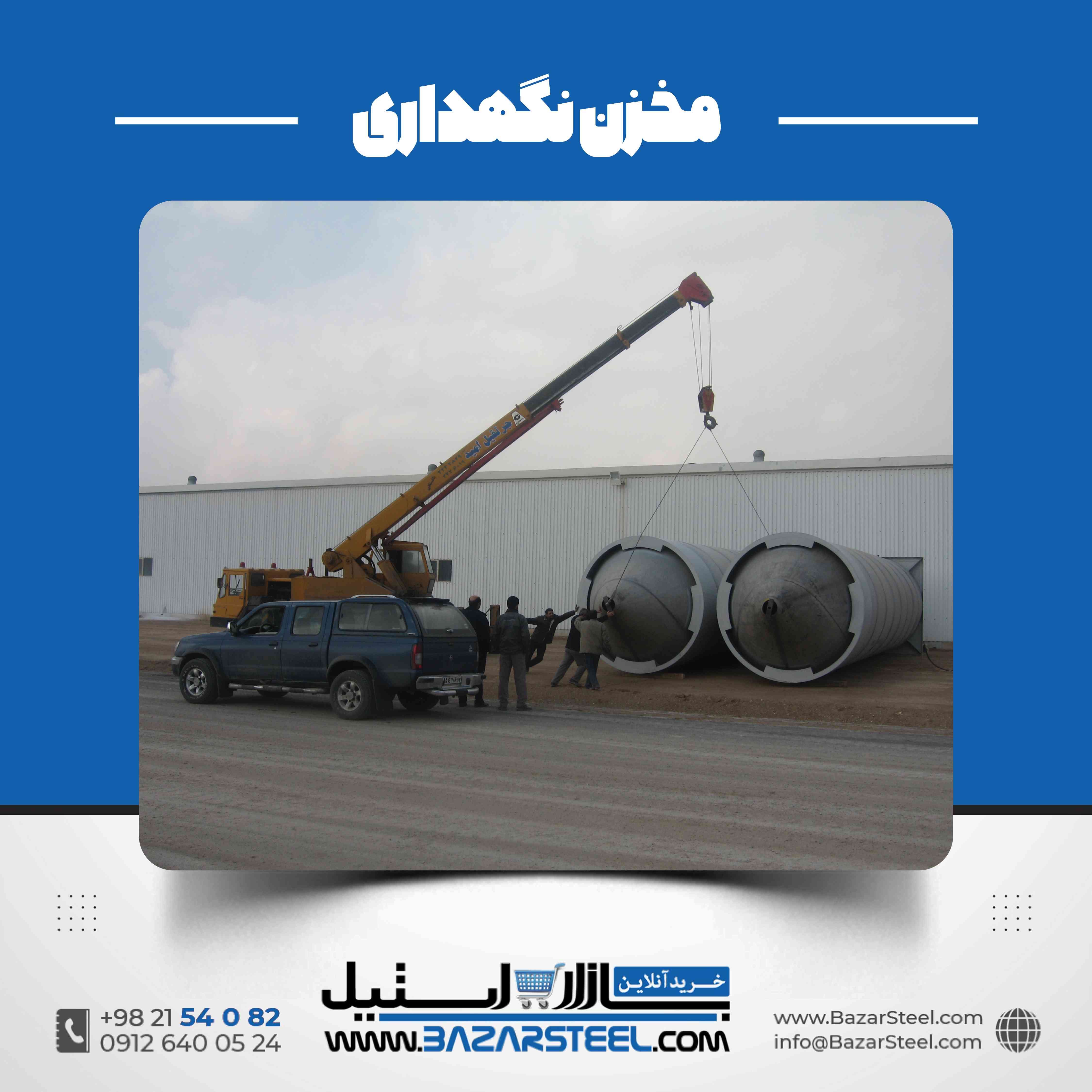 تانکر استیل سفارشی؛ انواع، کاربردها و قیمت