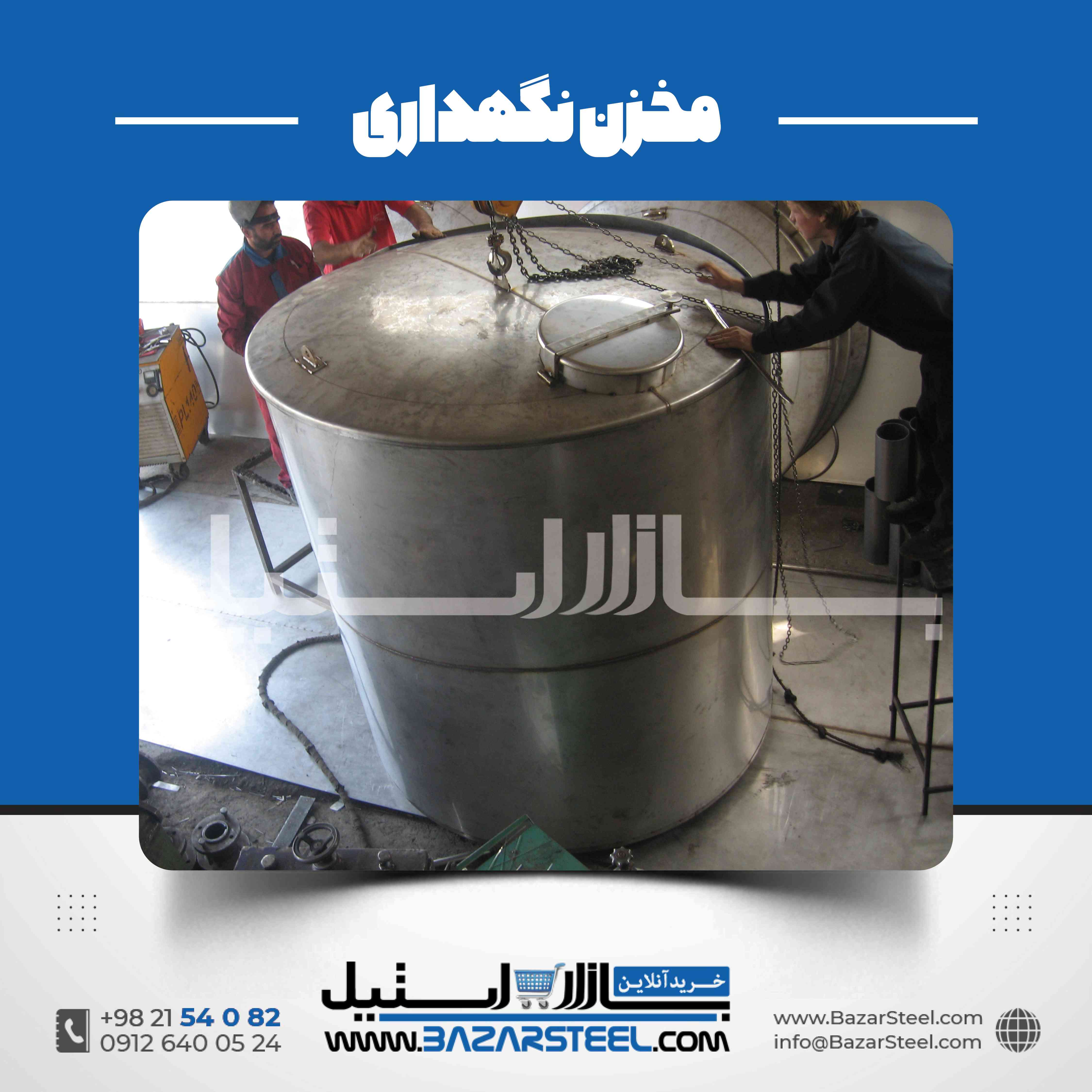 تانکر استیل سفارشی؛ انواع، کاربردها و قیمت