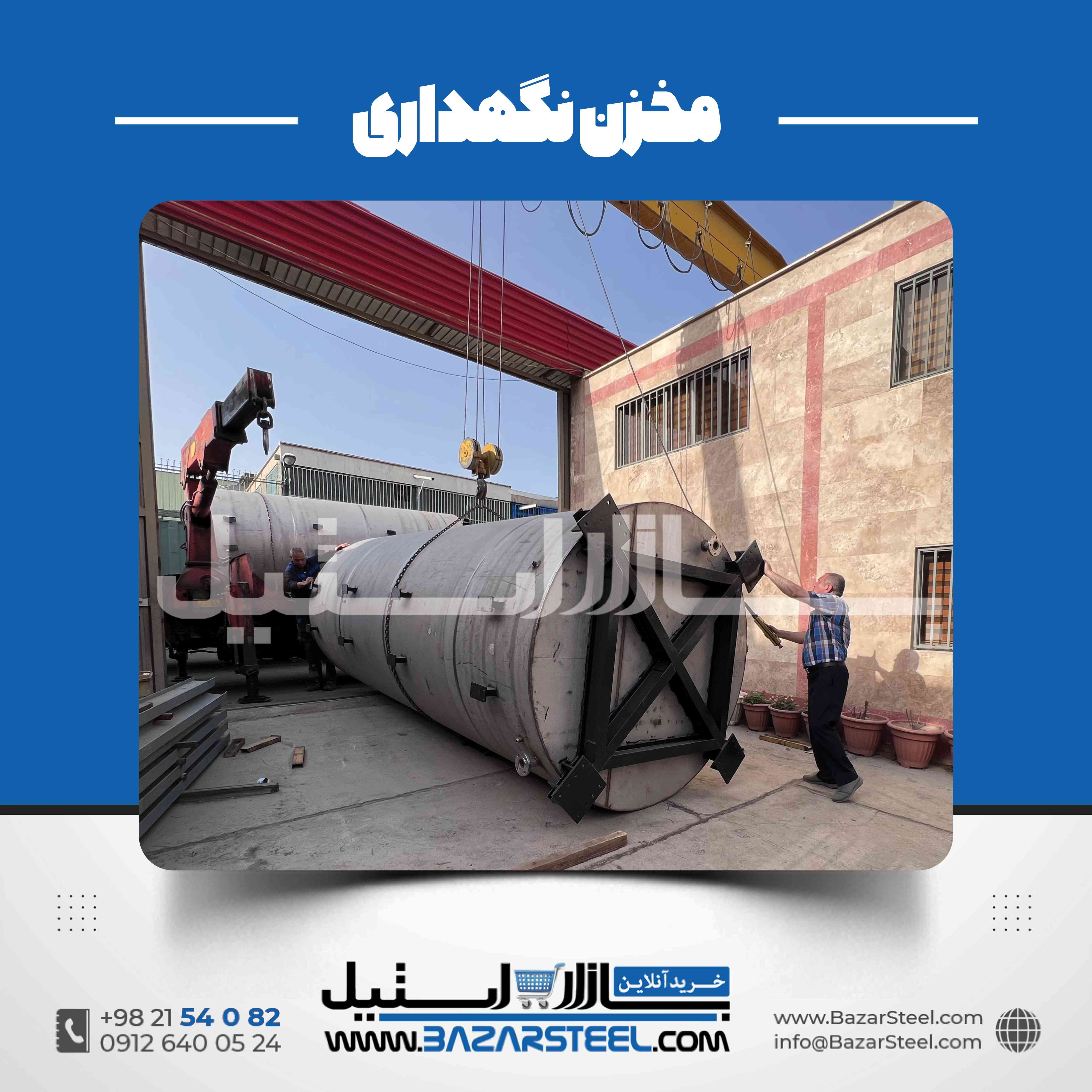 منبع استیل؛ انواع، کاربردها و راهنمای انتخاب