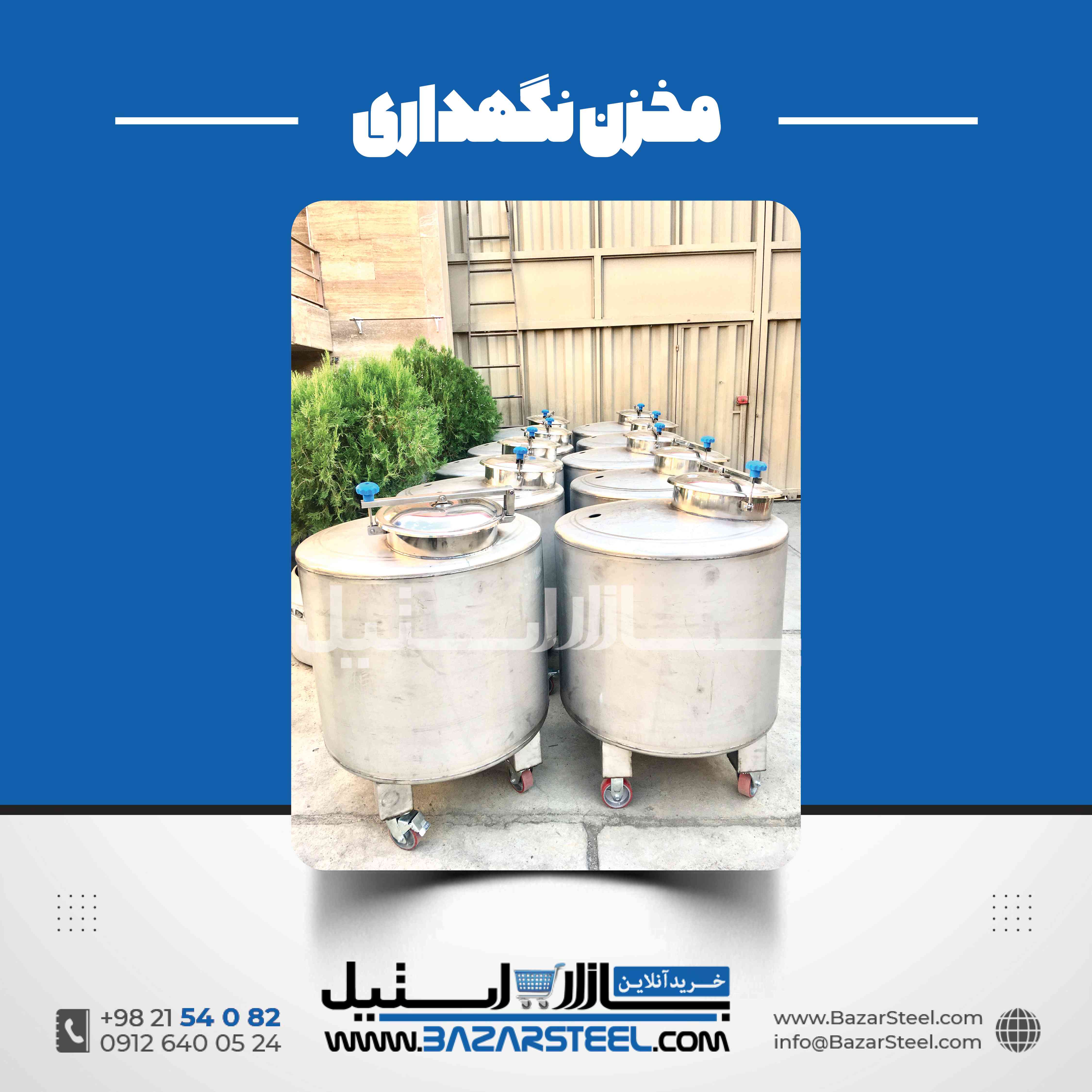 منبع استیل؛ انواع، کاربردها و راهنمای انتخاب