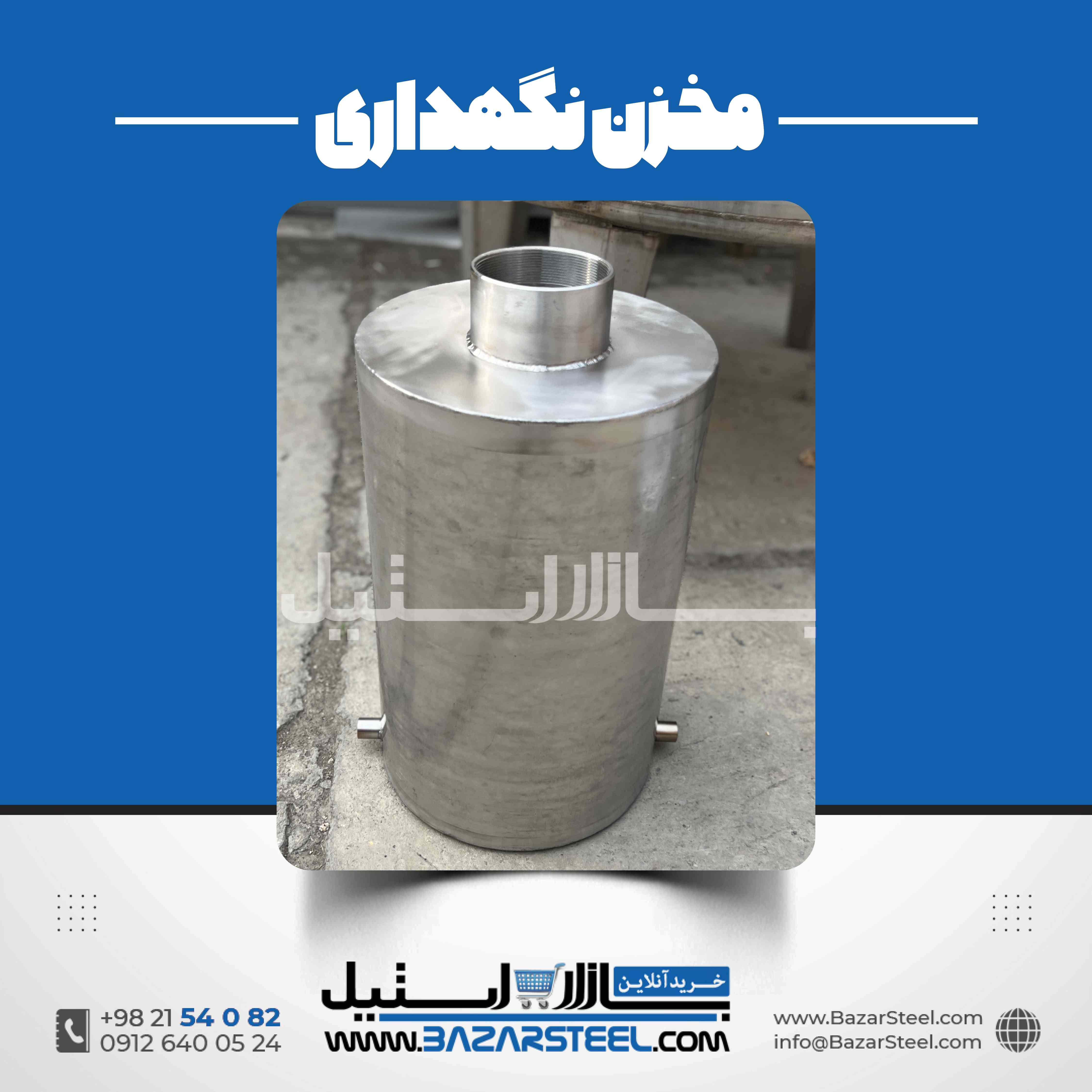 مخزن آزمایشگاهی استیل؛ بررسی گرید، ساختار و قیمت