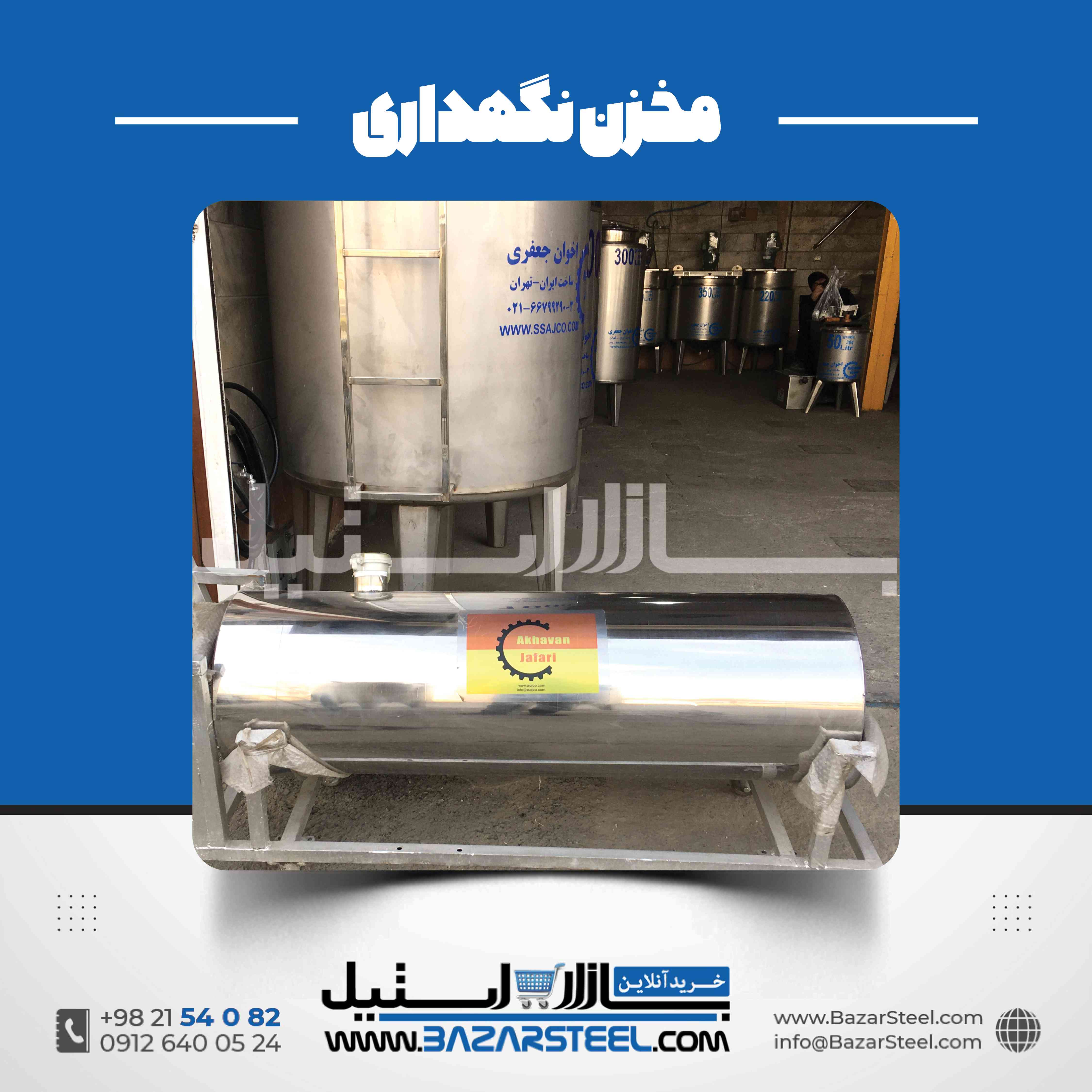 تانکر استیل سفارشی؛ انواع، کاربردها و قیمت