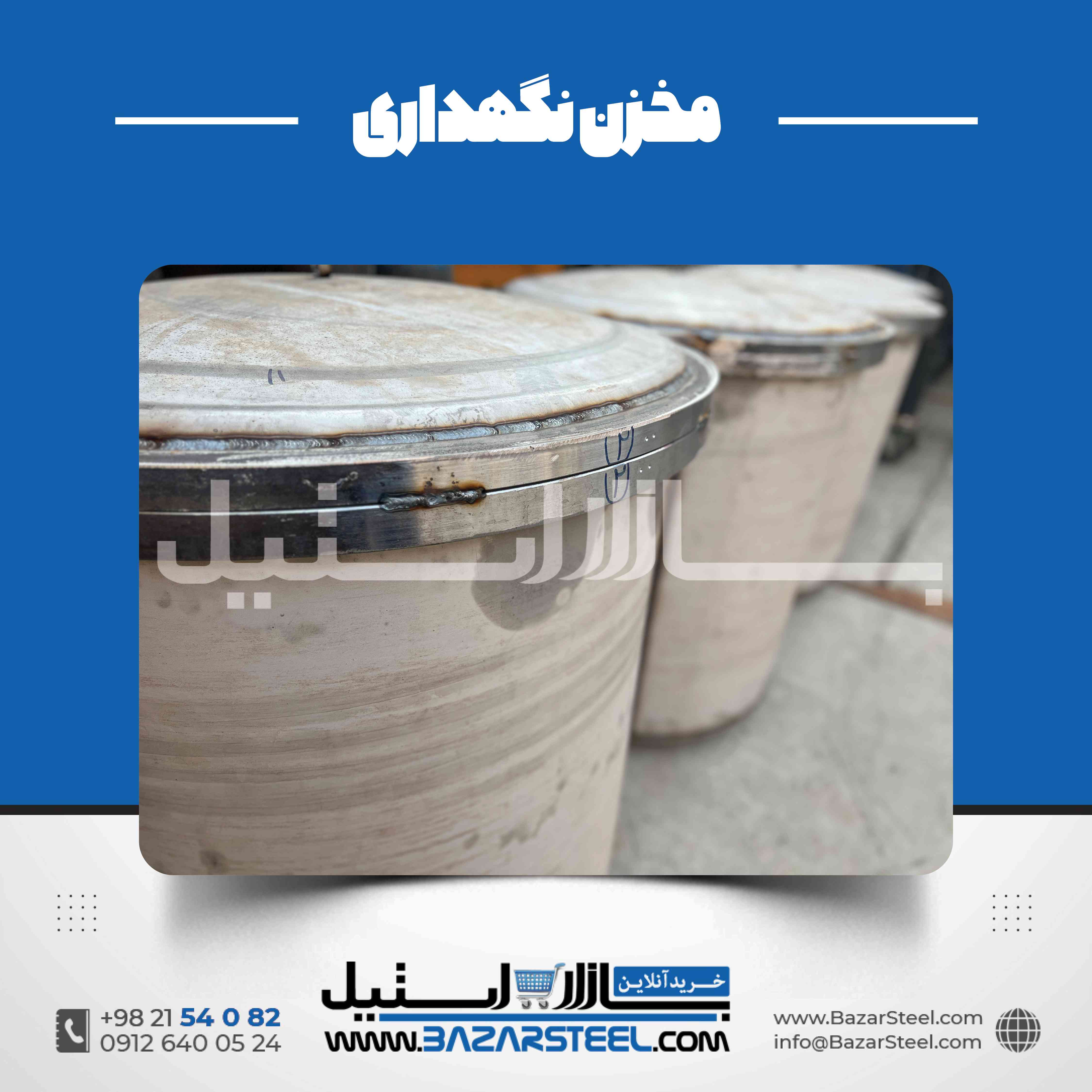 خرید بشکه استیل صنعتی با انتخاب متریال مناسب