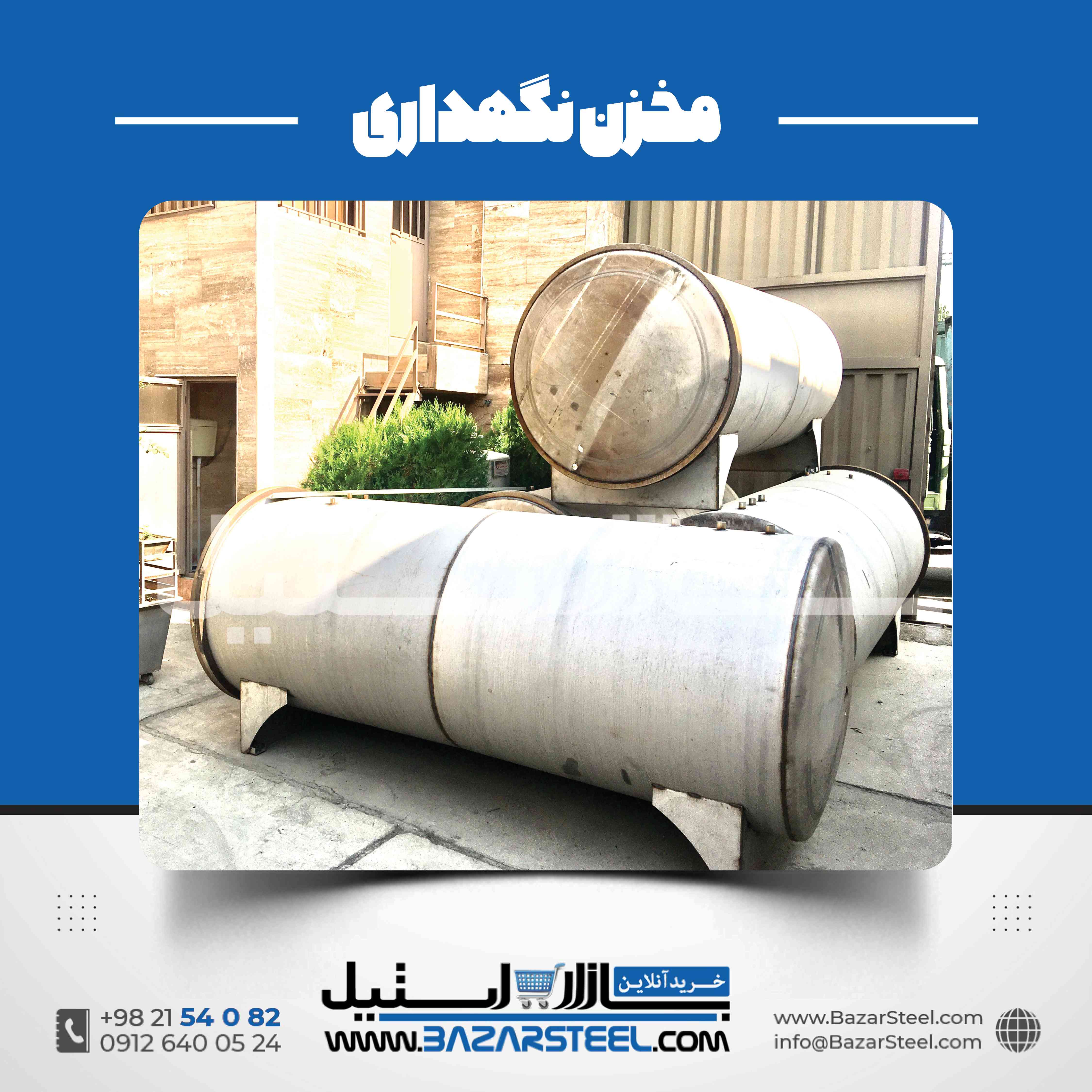 منبع استیل؛ انواع، کاربردها و راهنمای انتخاب