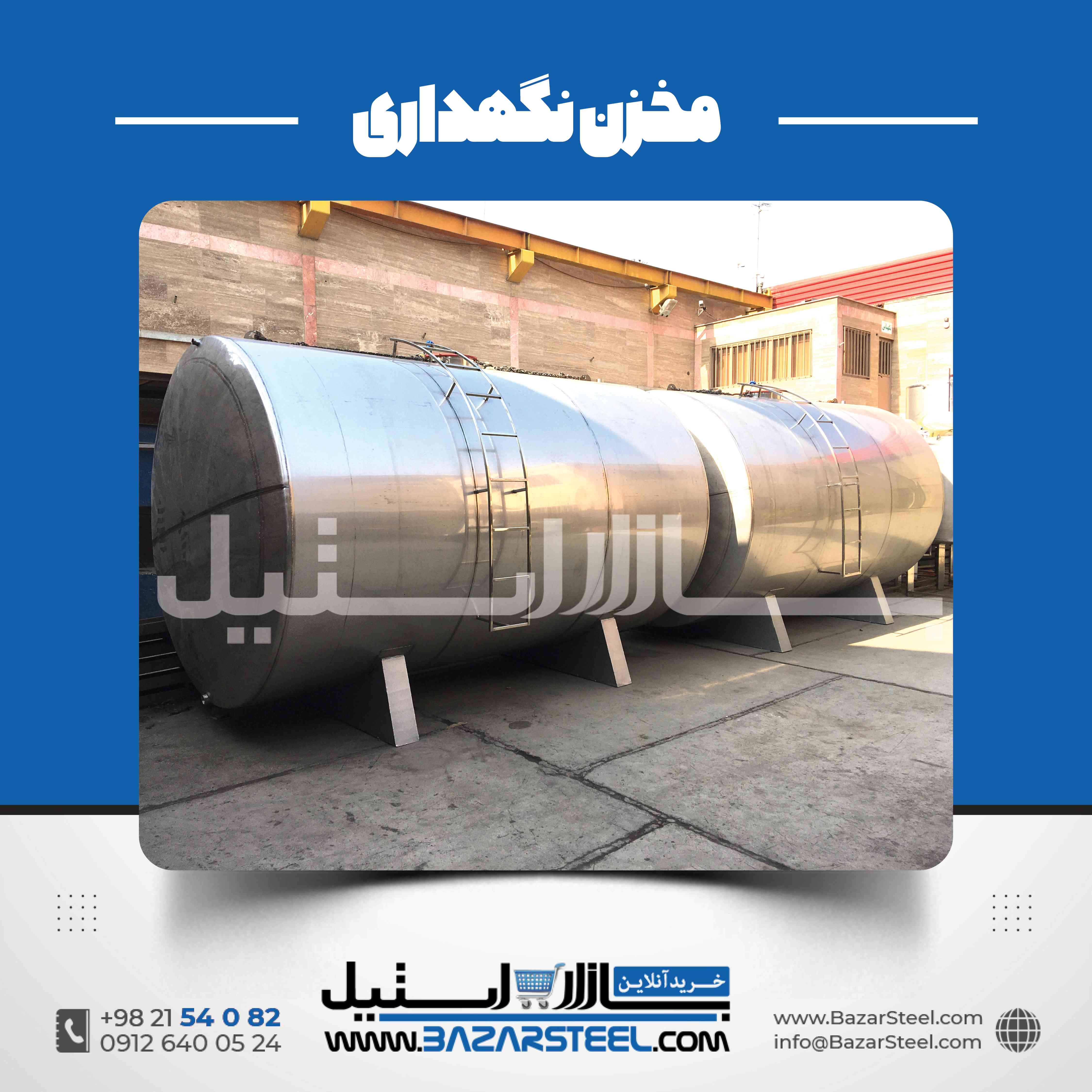 تانکر استیل سفارشی؛ انواع، کاربردها و قیمت