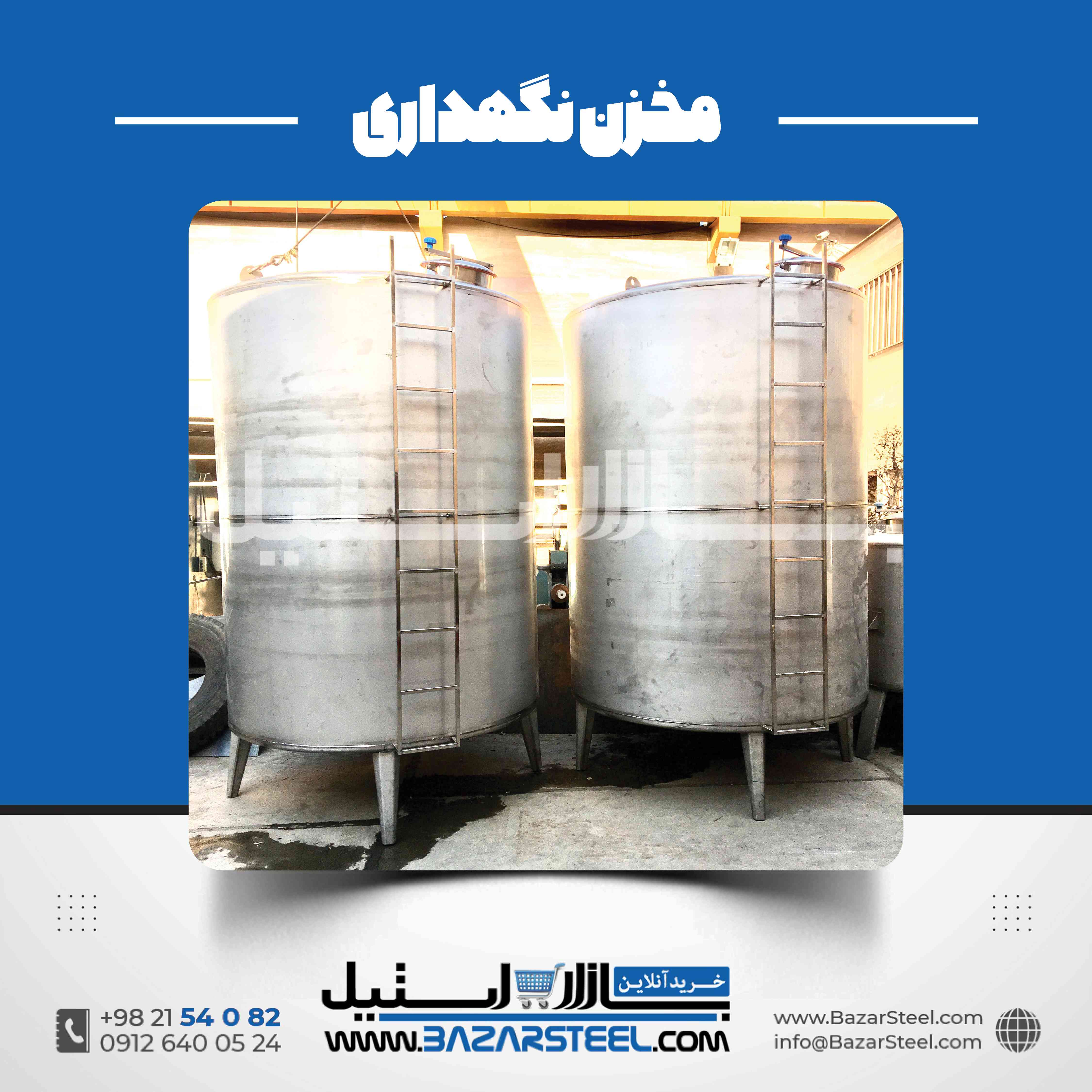 منبع استیل؛ انواع، کاربردها و راهنمای انتخاب
