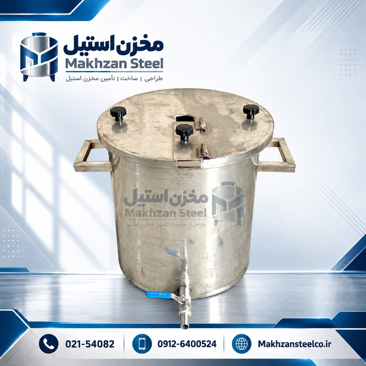 مخزن استیل کم‌ظرفیت؛ راهنمای انتخاب و خرید