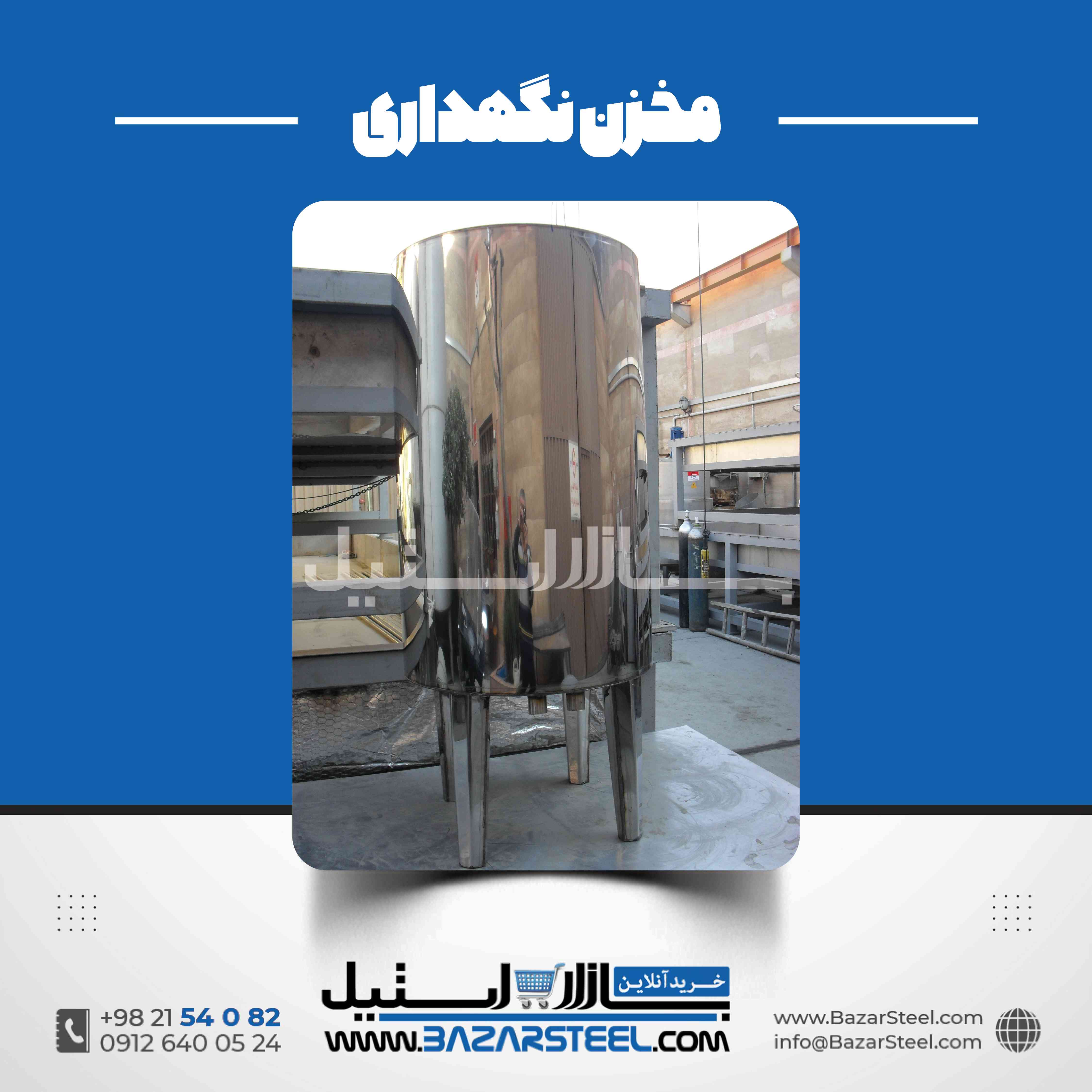 خرید بشکه استیل صنعتی با انتخاب متریال مناسب