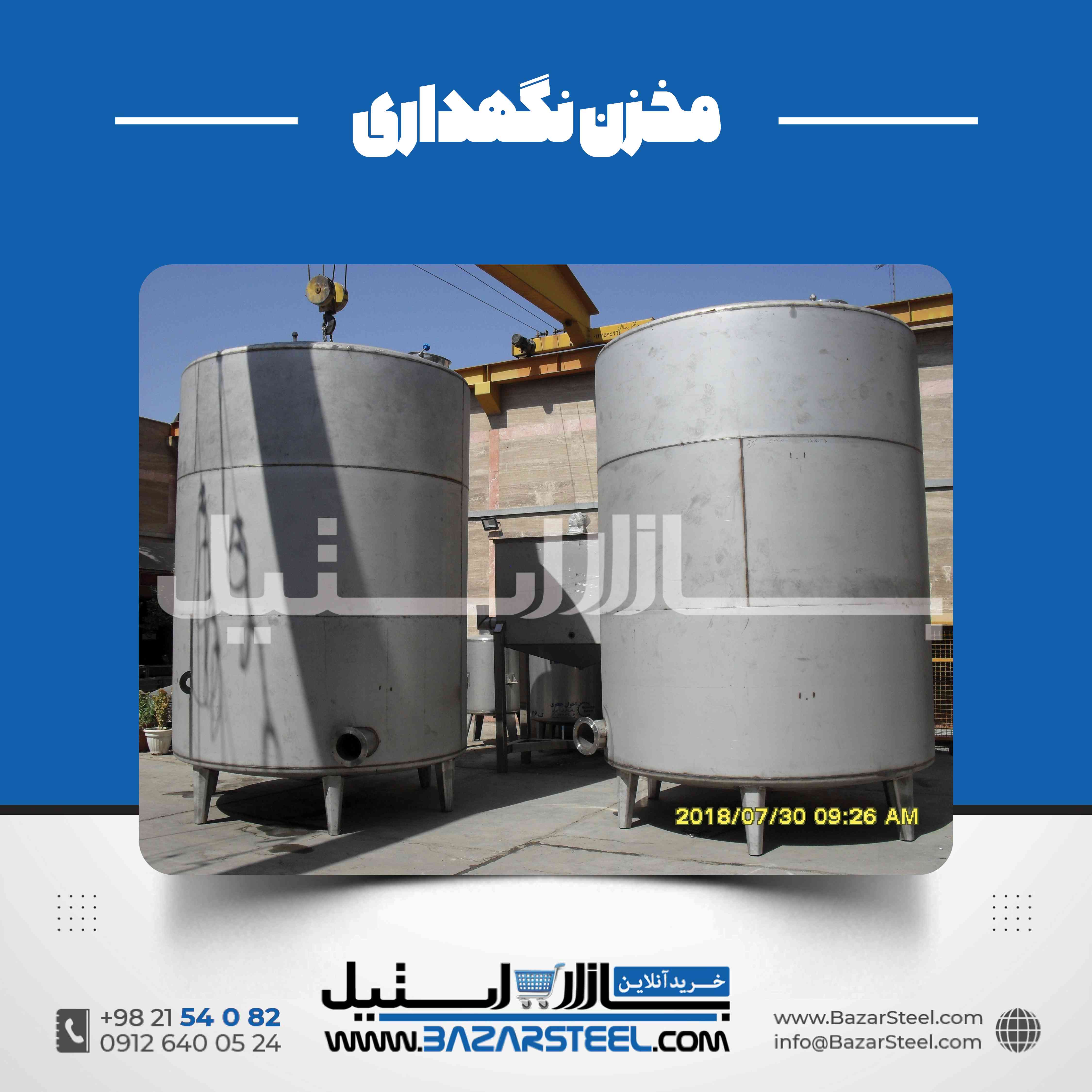 تانکر استیل سفارشی؛ انواع، کاربردها و قیمت