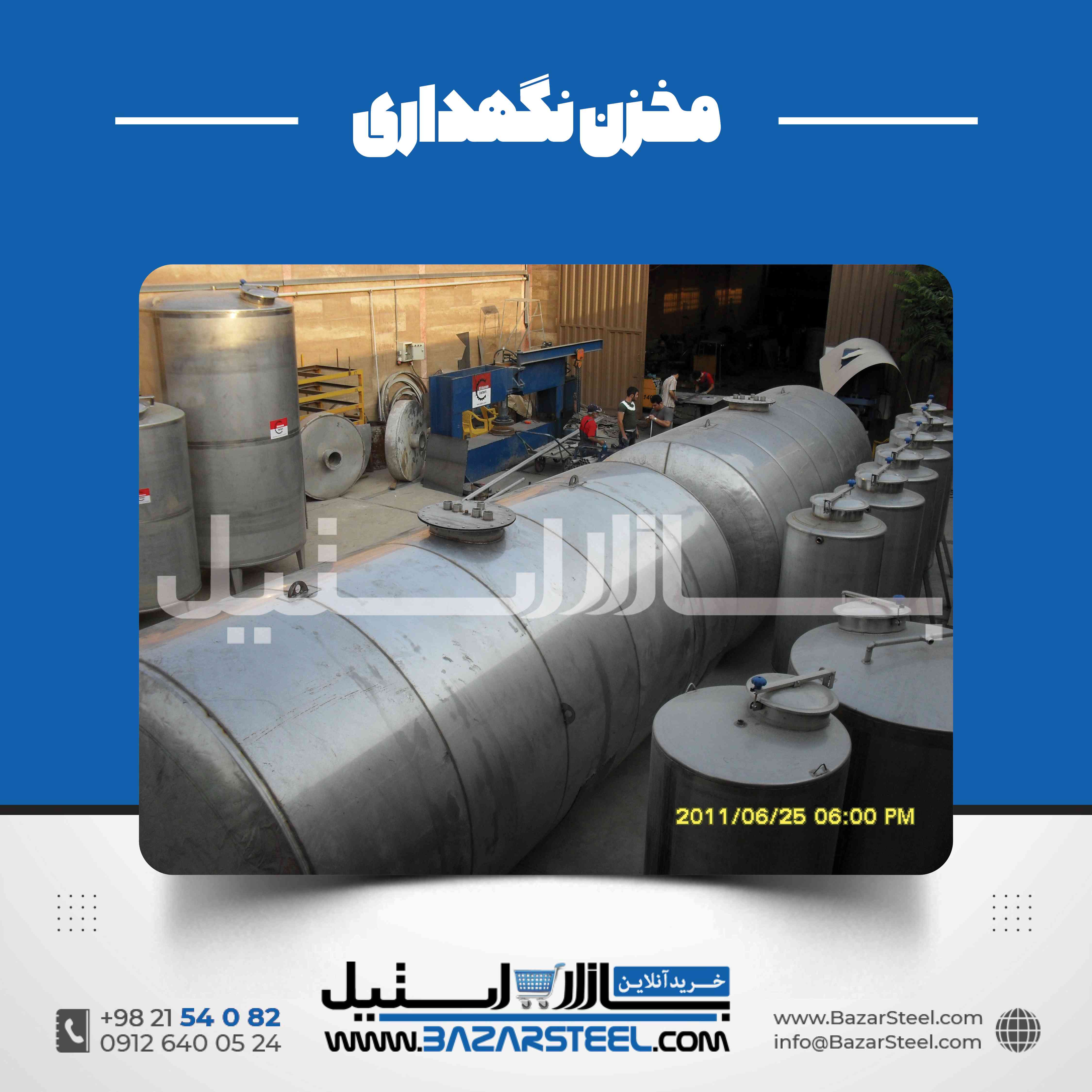 منبع استیل؛ انواع، کاربردها و راهنمای انتخاب