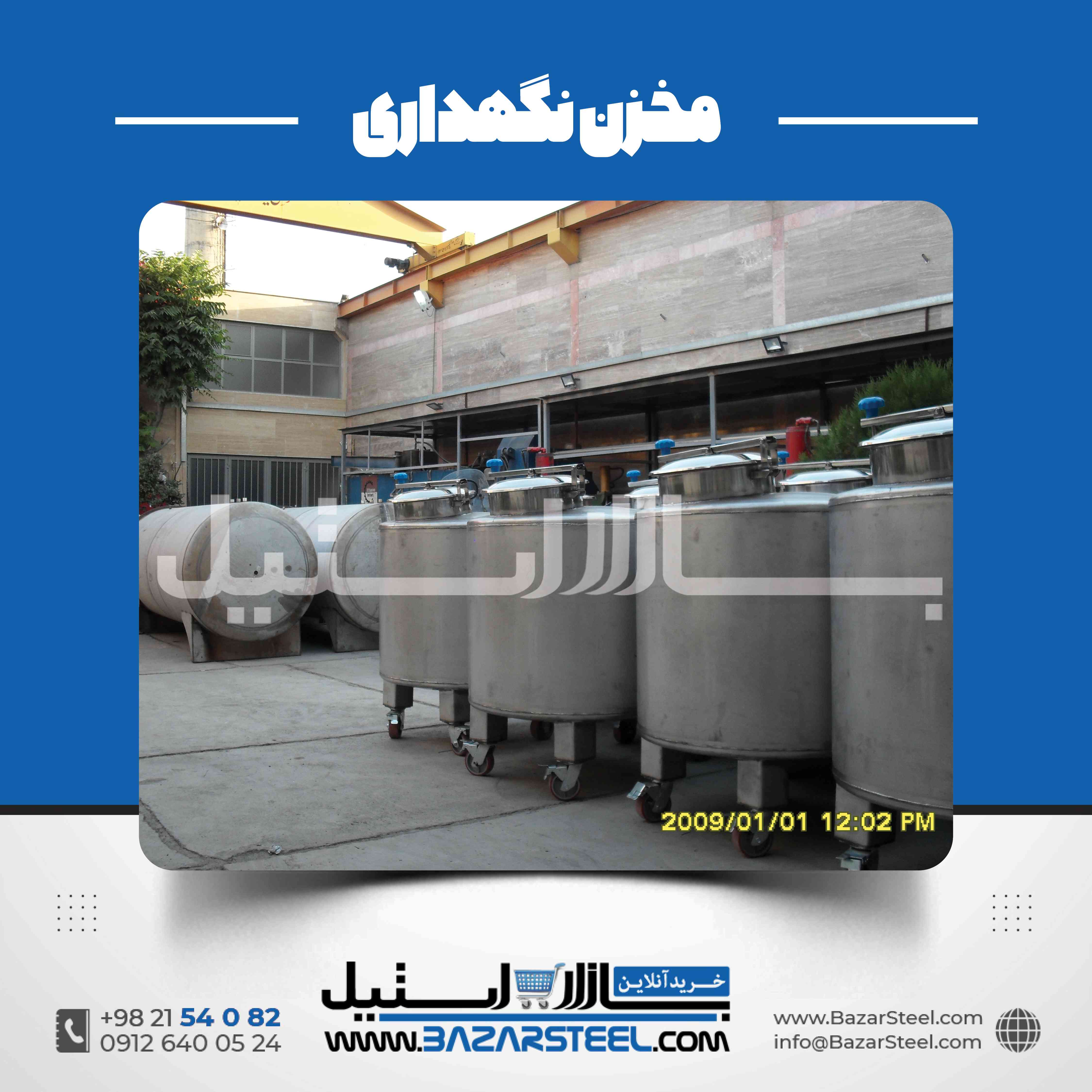 منبع استیل؛ انواع، کاربردها و راهنمای انتخاب