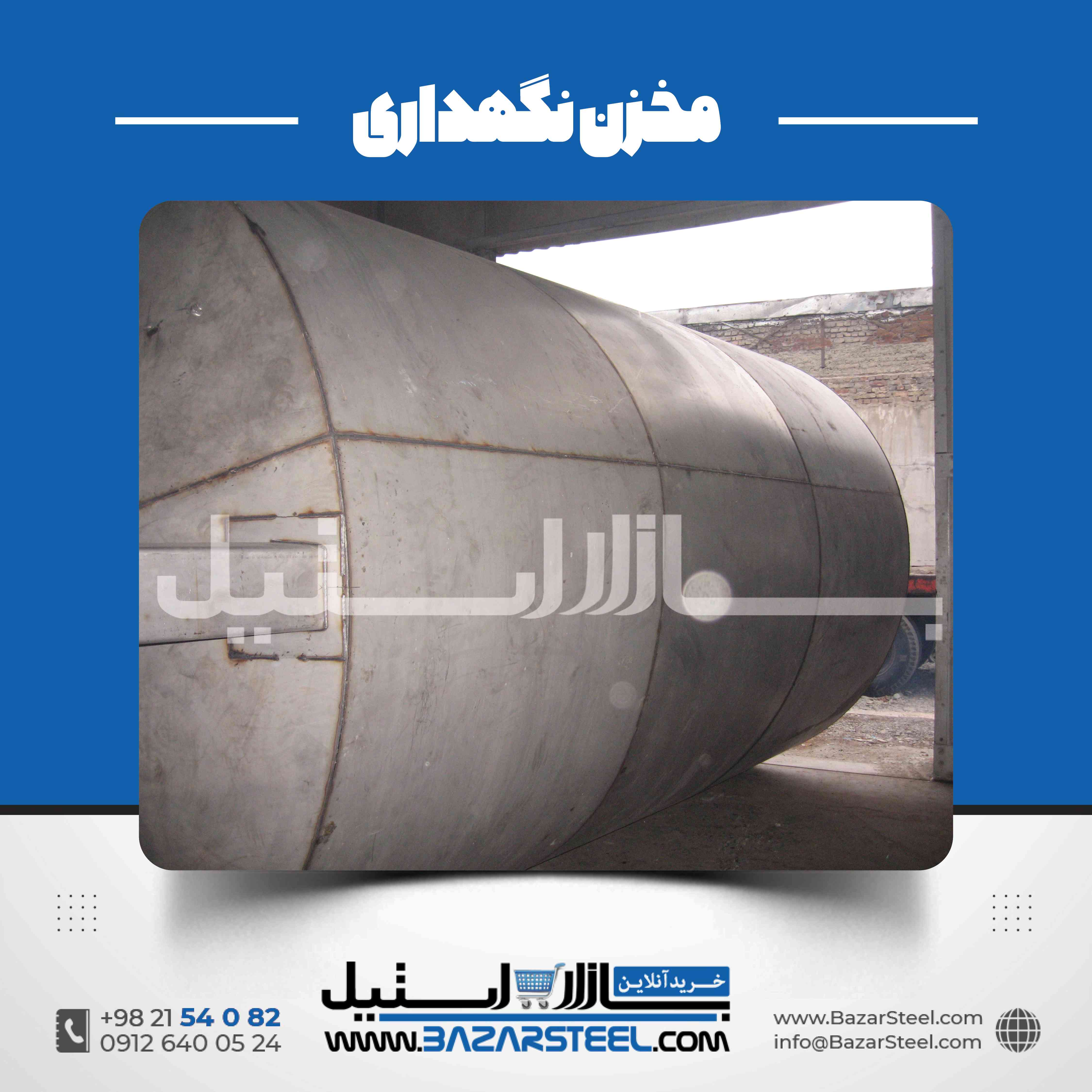 ساخت عدسی استیل مخزن در ابعاد و فرمهای مختلف