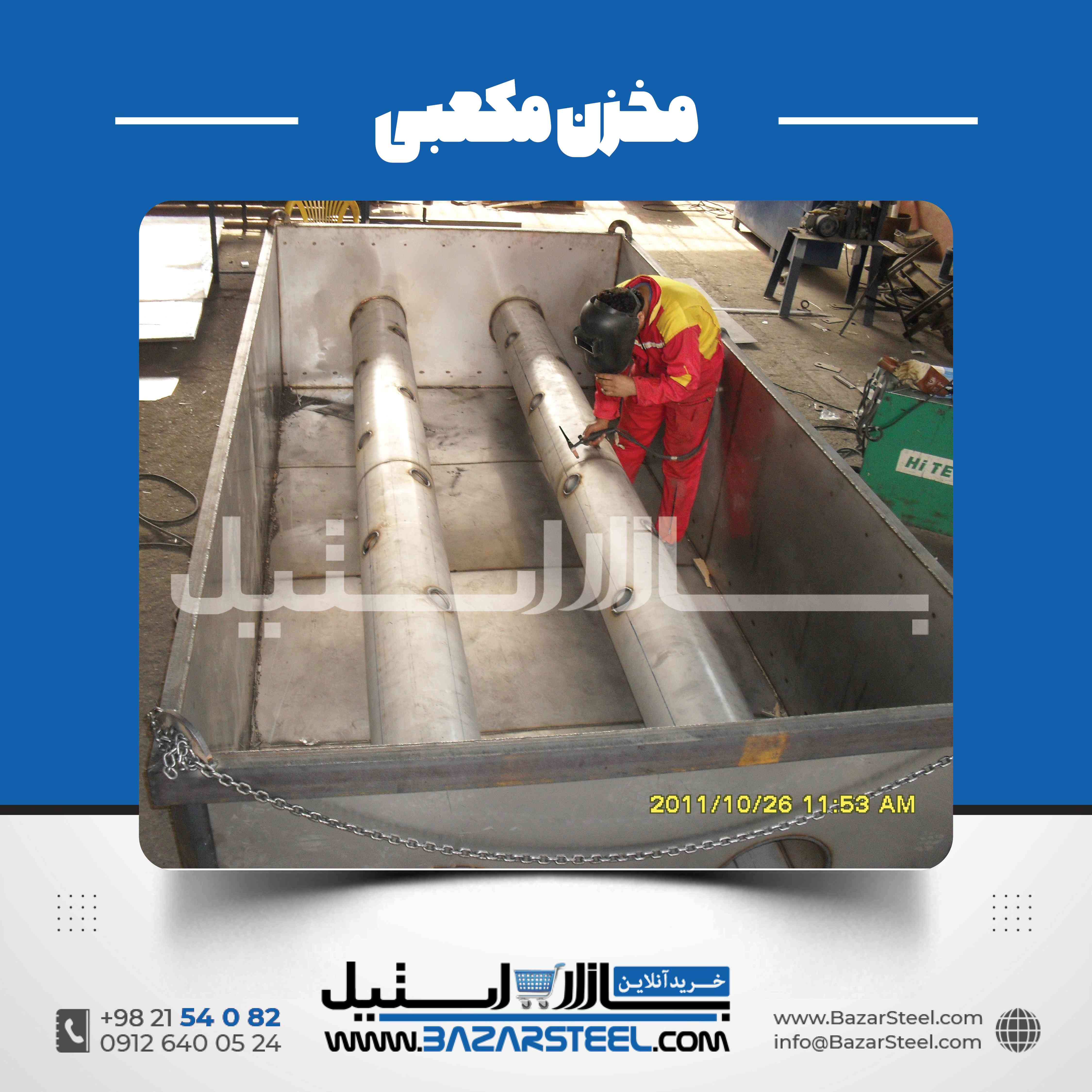 جوشکاری مخزن استیل سفارشی؛ روش اجرا و کنترل کیفیت