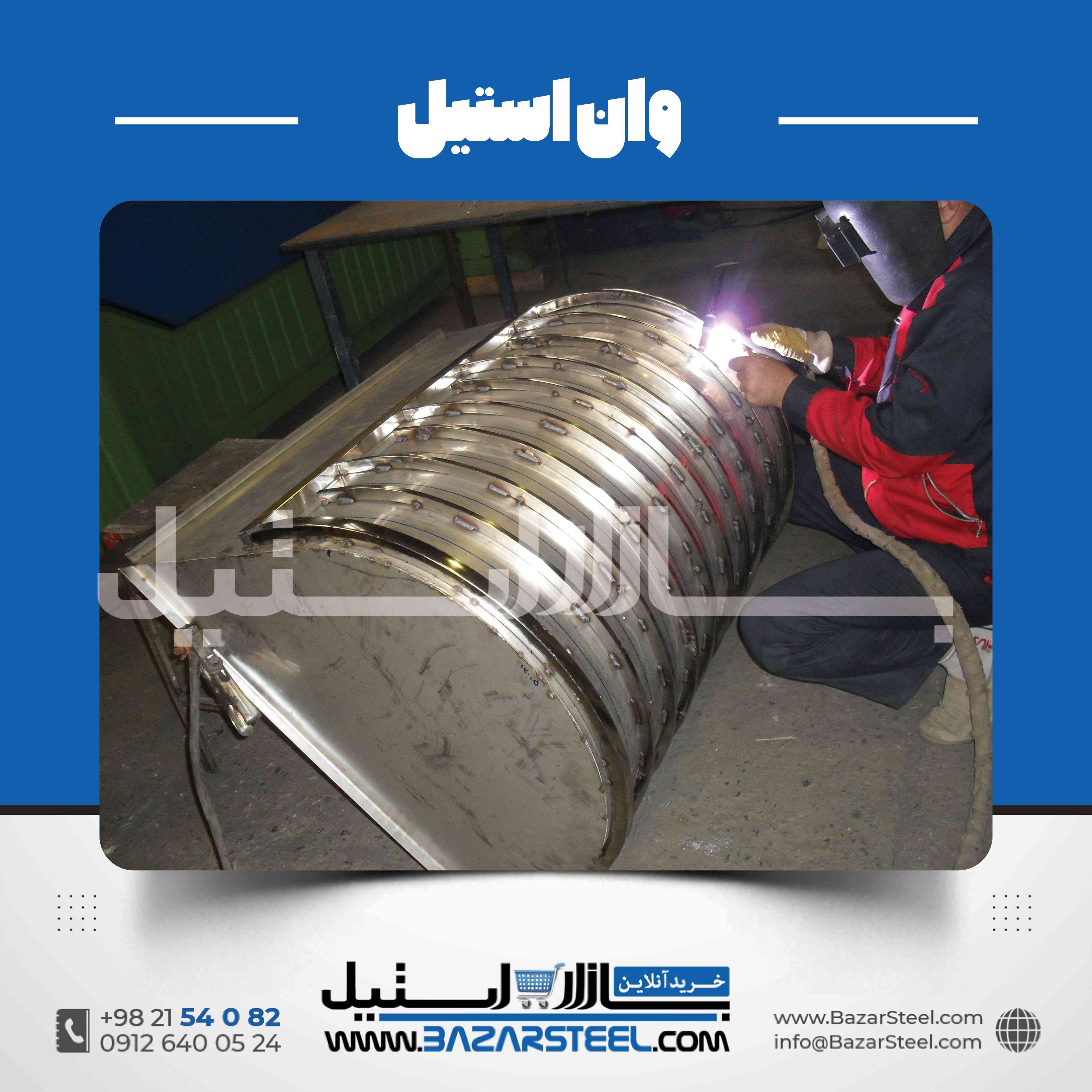 جوشکاری مخزن استیل سفارشی؛ روش اجرا و کنترل کیفیت