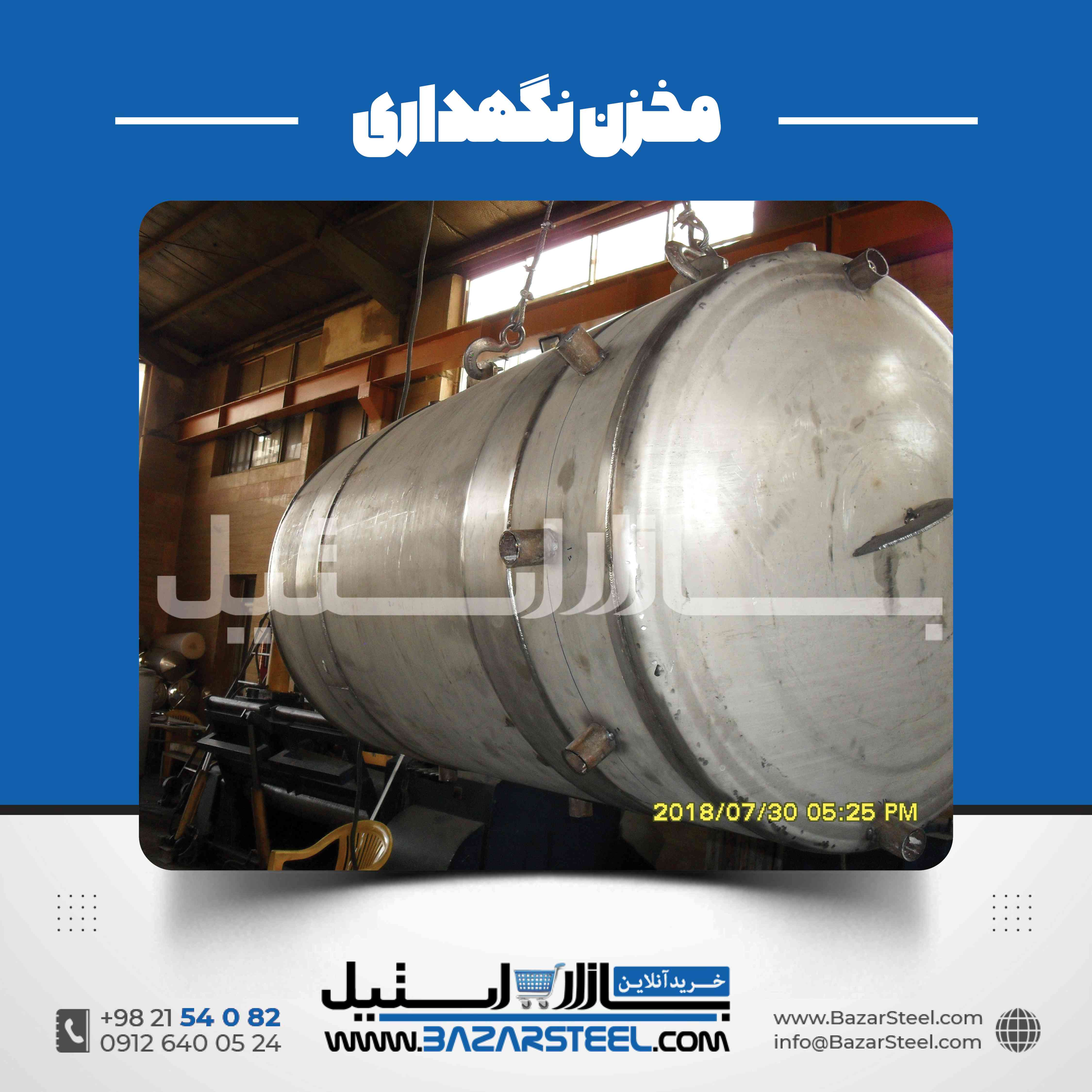 ساخت عدسی استیل مخزن در ابعاد و فرمهای مختلف