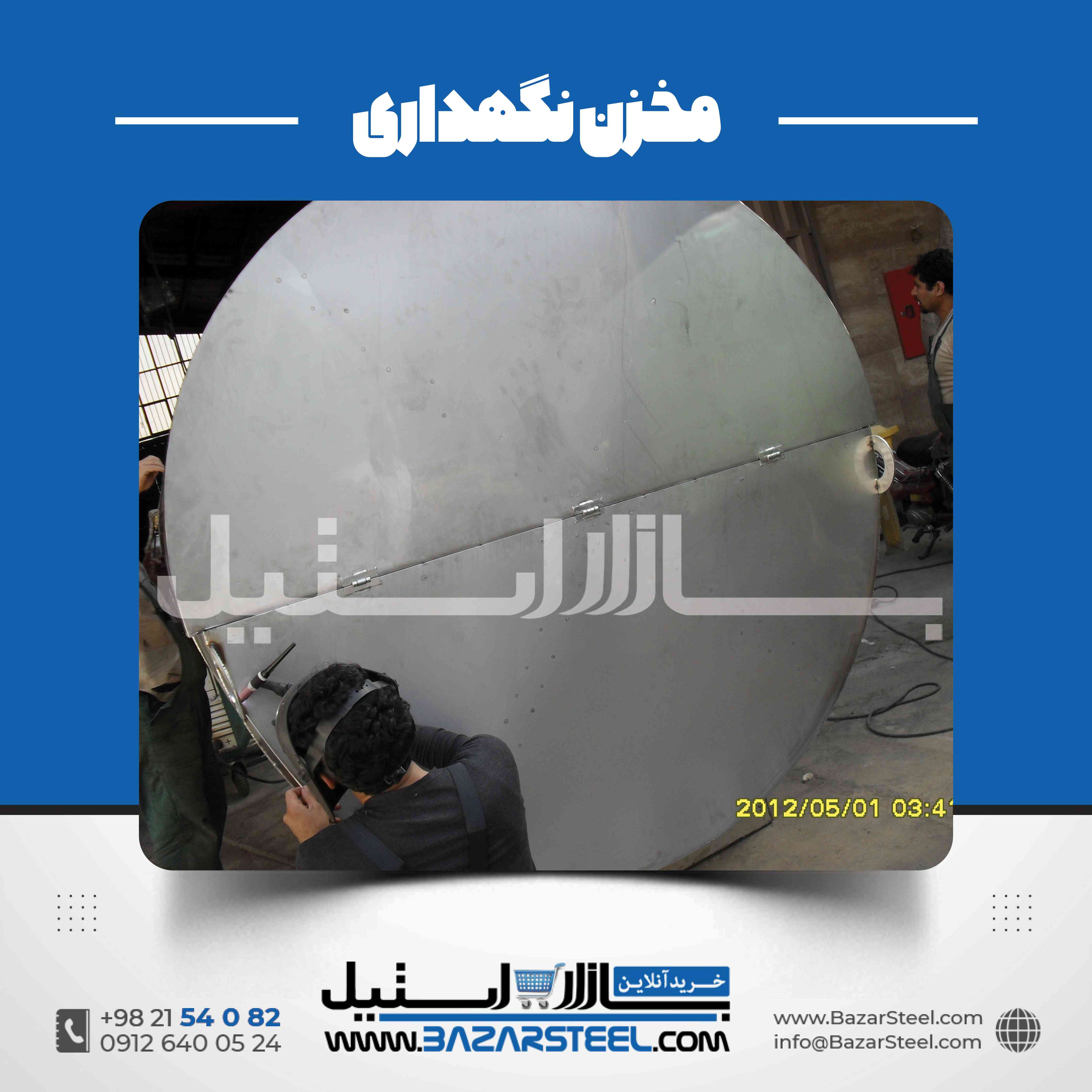 جوشکاری مخزن استیل سفارشی؛ روش اجرا و کنترل کیفیت