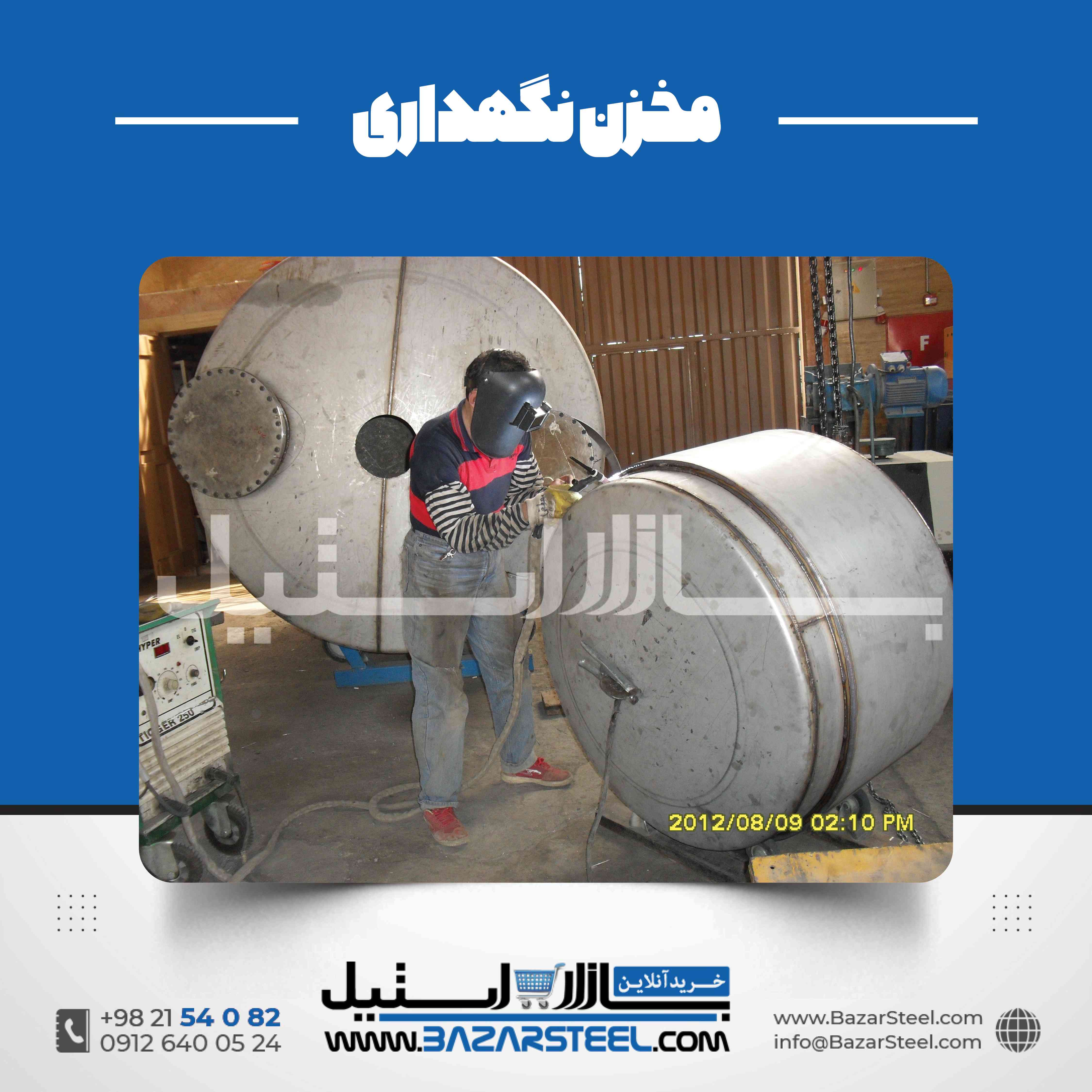 جوشکاری مخزن استیل سفارشی؛ روش اجرا و کنترل کیفیت