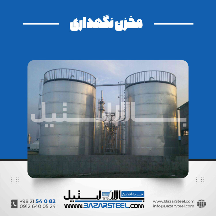 مخزن استیل عمودی | سفارش ساخت و راهنمای انتخاب