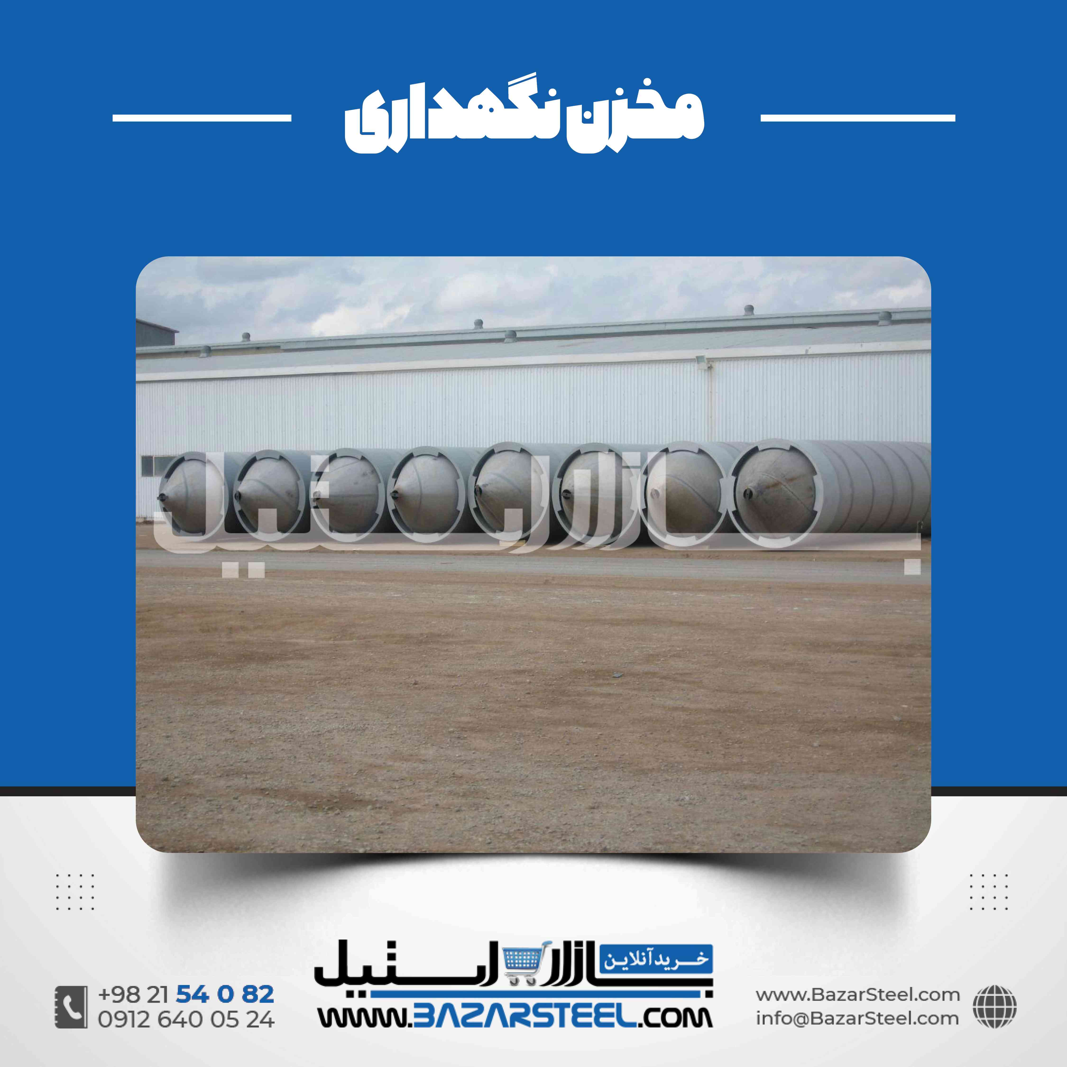 ساخت سفارشی مخزن استیل در شیراز؛ بررسی فنی و قیمت