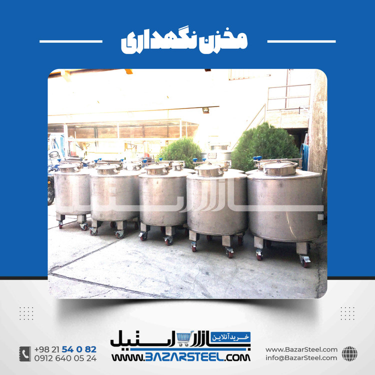 مخزن استیل عمودی | سفارش ساخت و راهنمای انتخاب