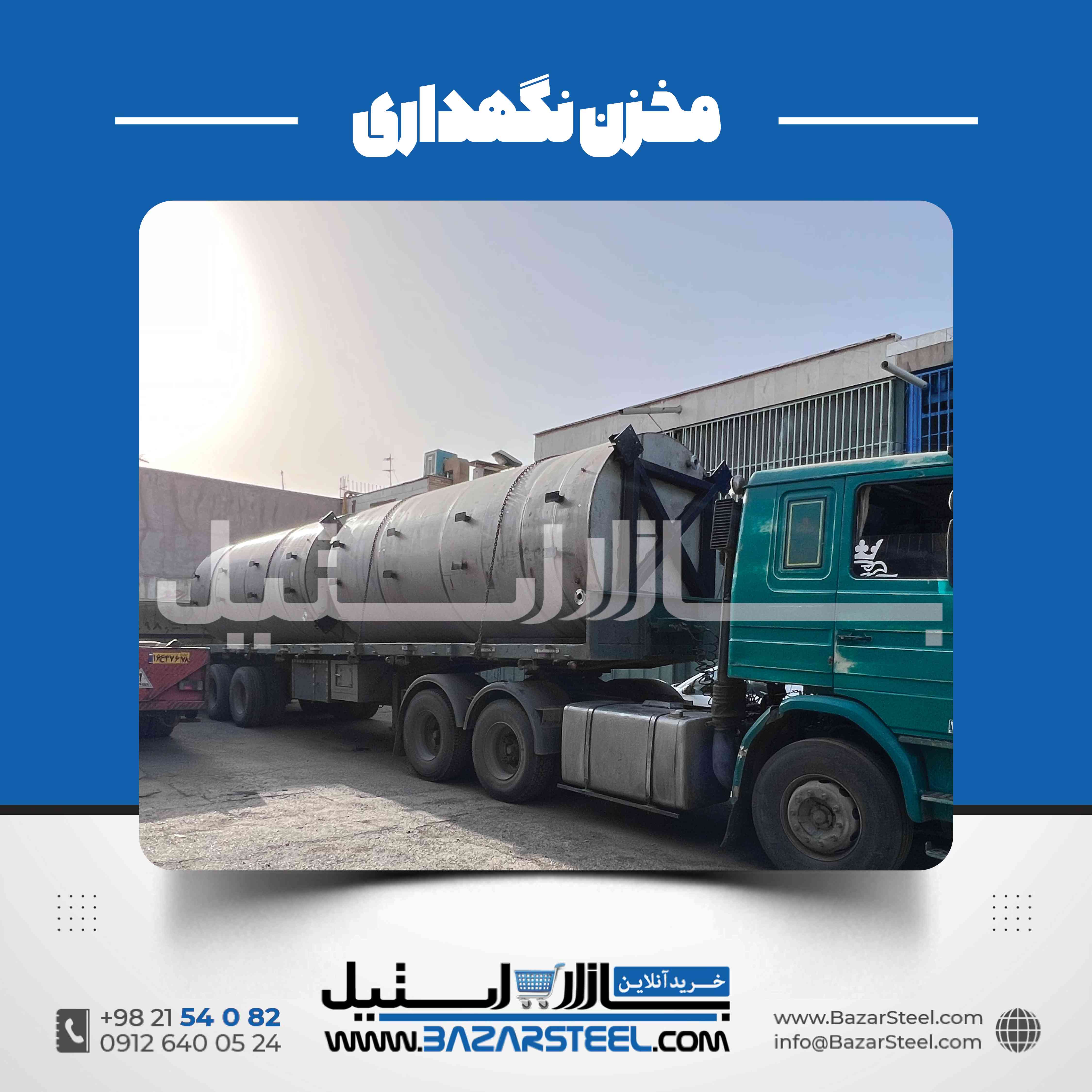 ساخت سفارشی مخزن استیل در شیراز؛ بررسی فنی و قیمت