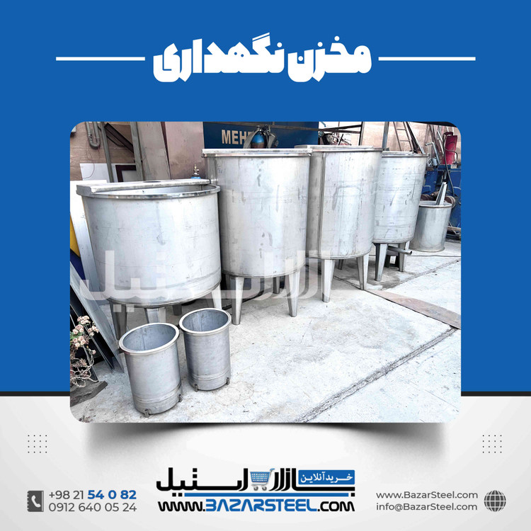 مخزن استیل عمودی | سفارش ساخت و راهنمای انتخاب