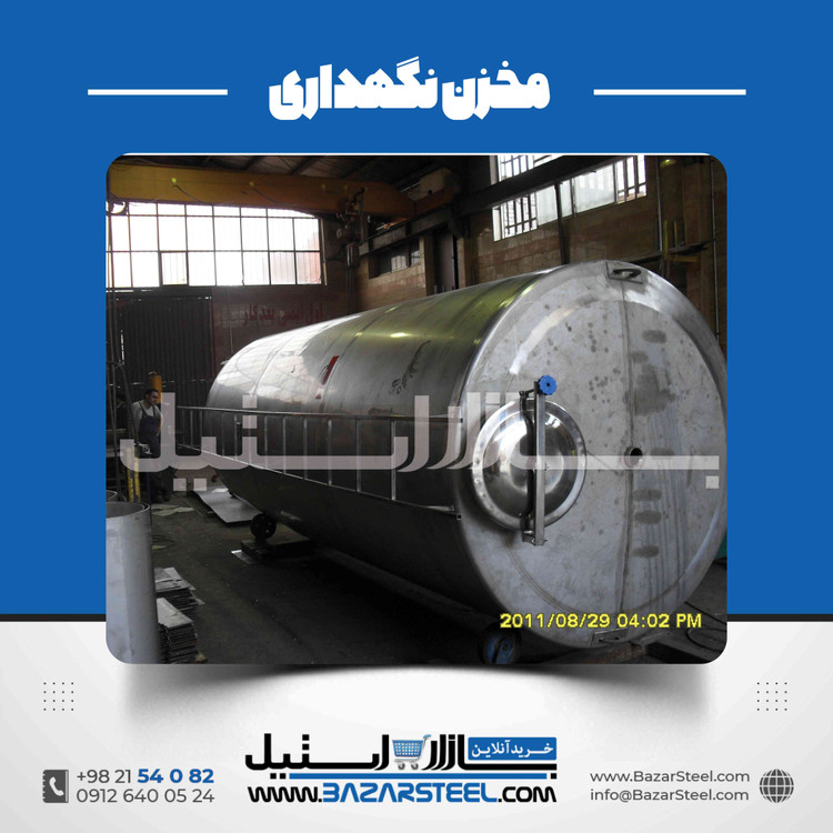 مخزن استیل ذخیره | کاربردها و مشخصات فنی