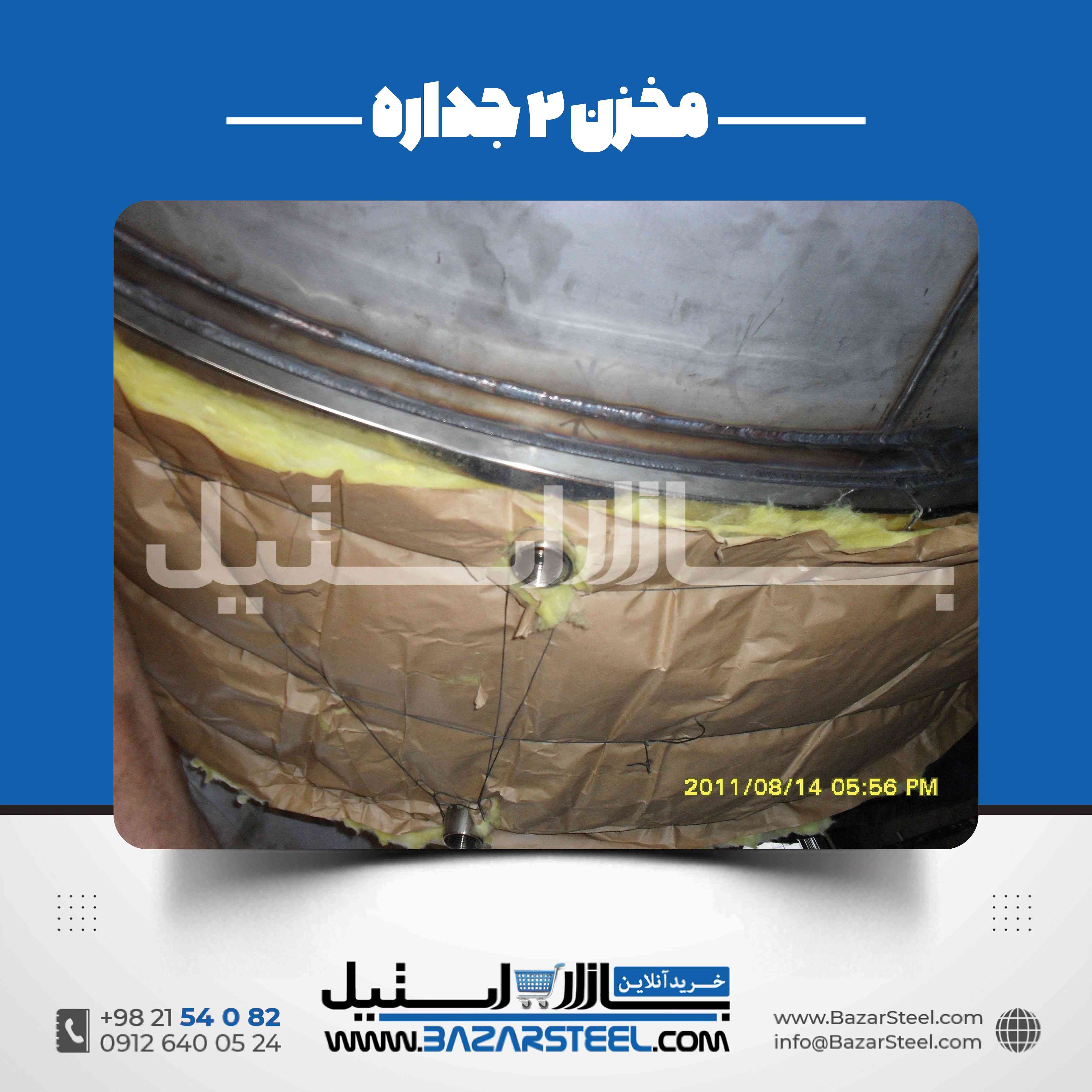 مخزن استیل عایقدار؛ کاربردها، ساختار و سفارش ساخت