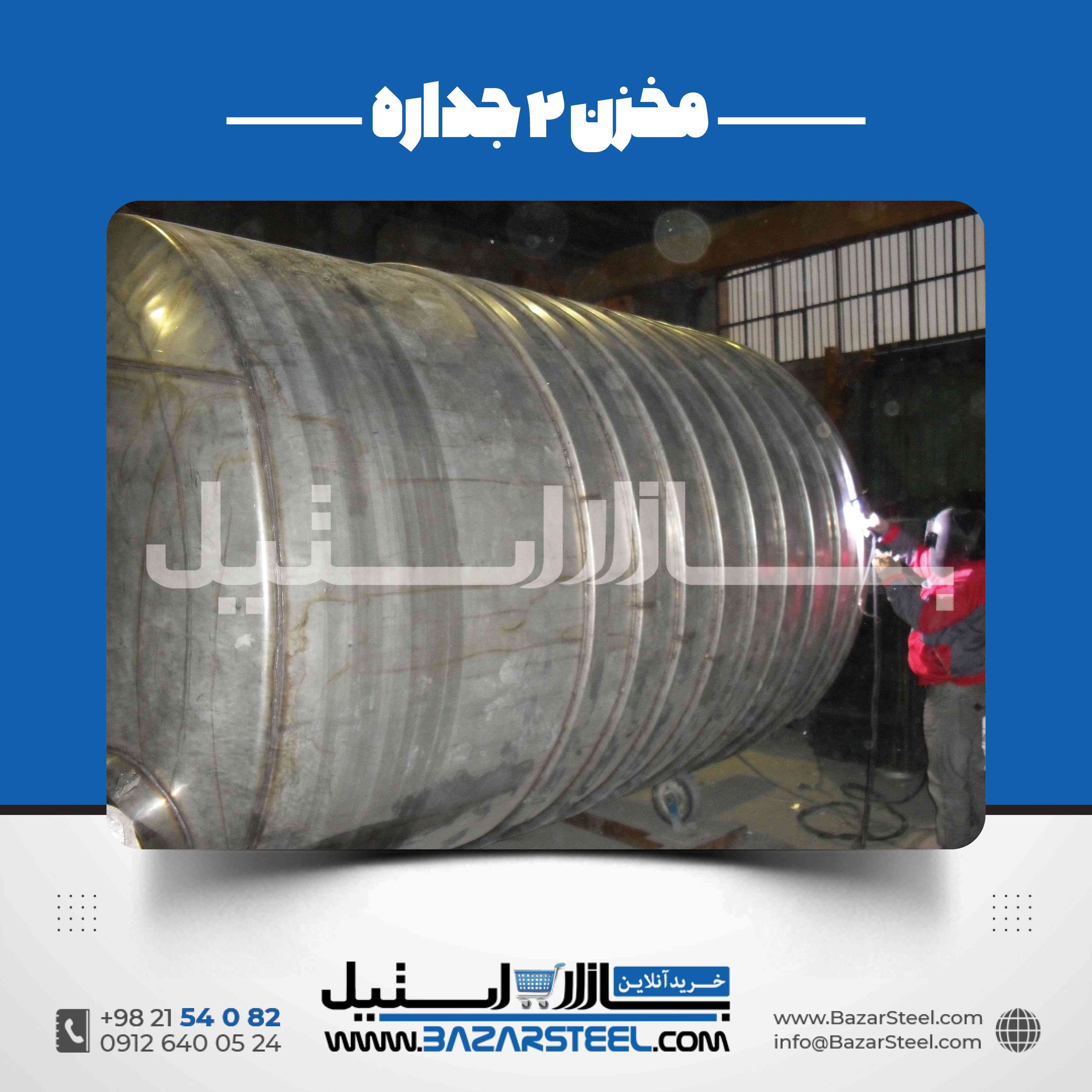 مخزن استیل عایقدار؛ کاربردها، ساختار و سفارش ساخت