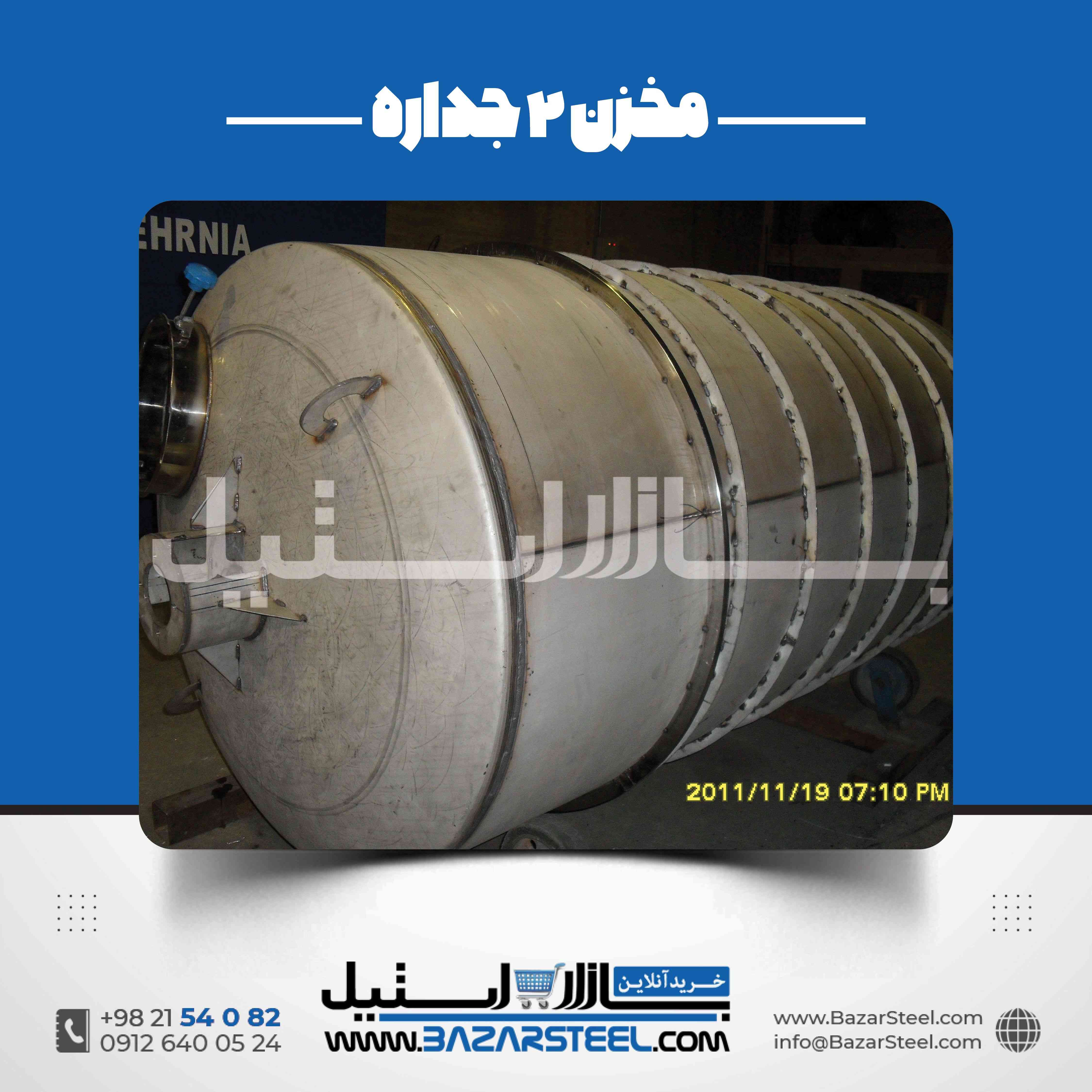 مخزن استیل عایقدار؛ کاربردها، ساختار و سفارش ساخت