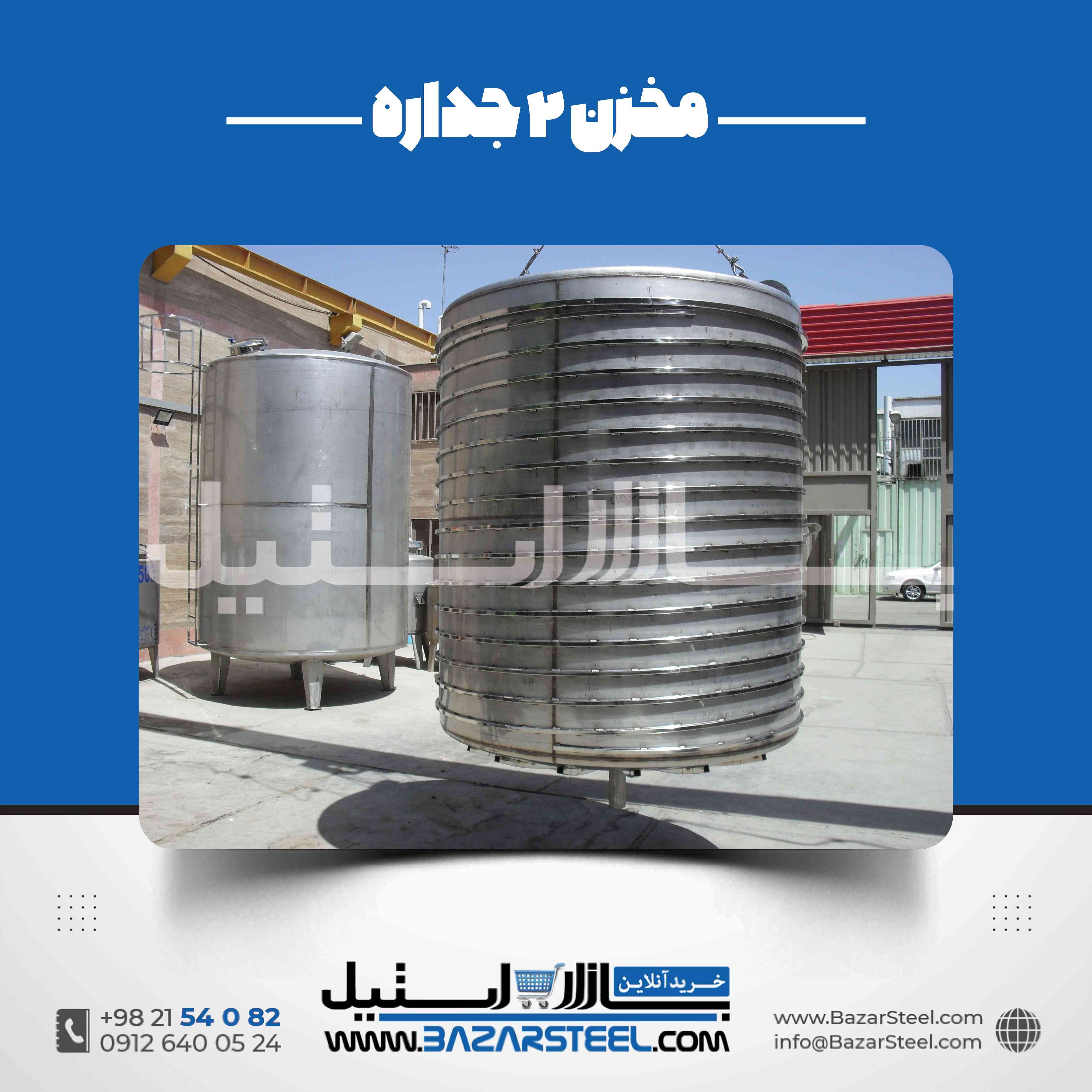 مخزن استیل عایقدار؛ کاربردها، ساختار و سفارش ساخت