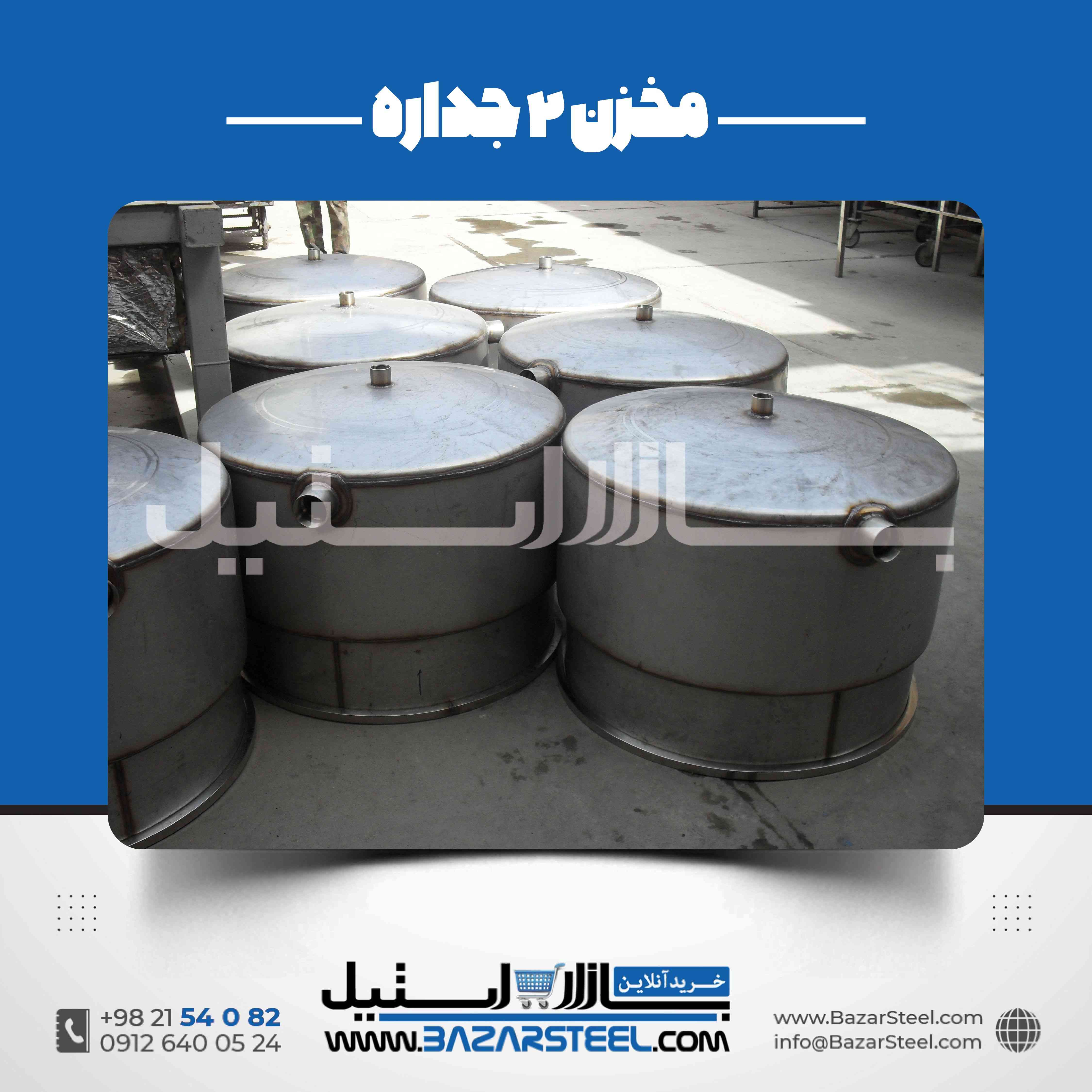 مخزن استیل عایقدار؛ کاربردها، ساختار و سفارش ساخت