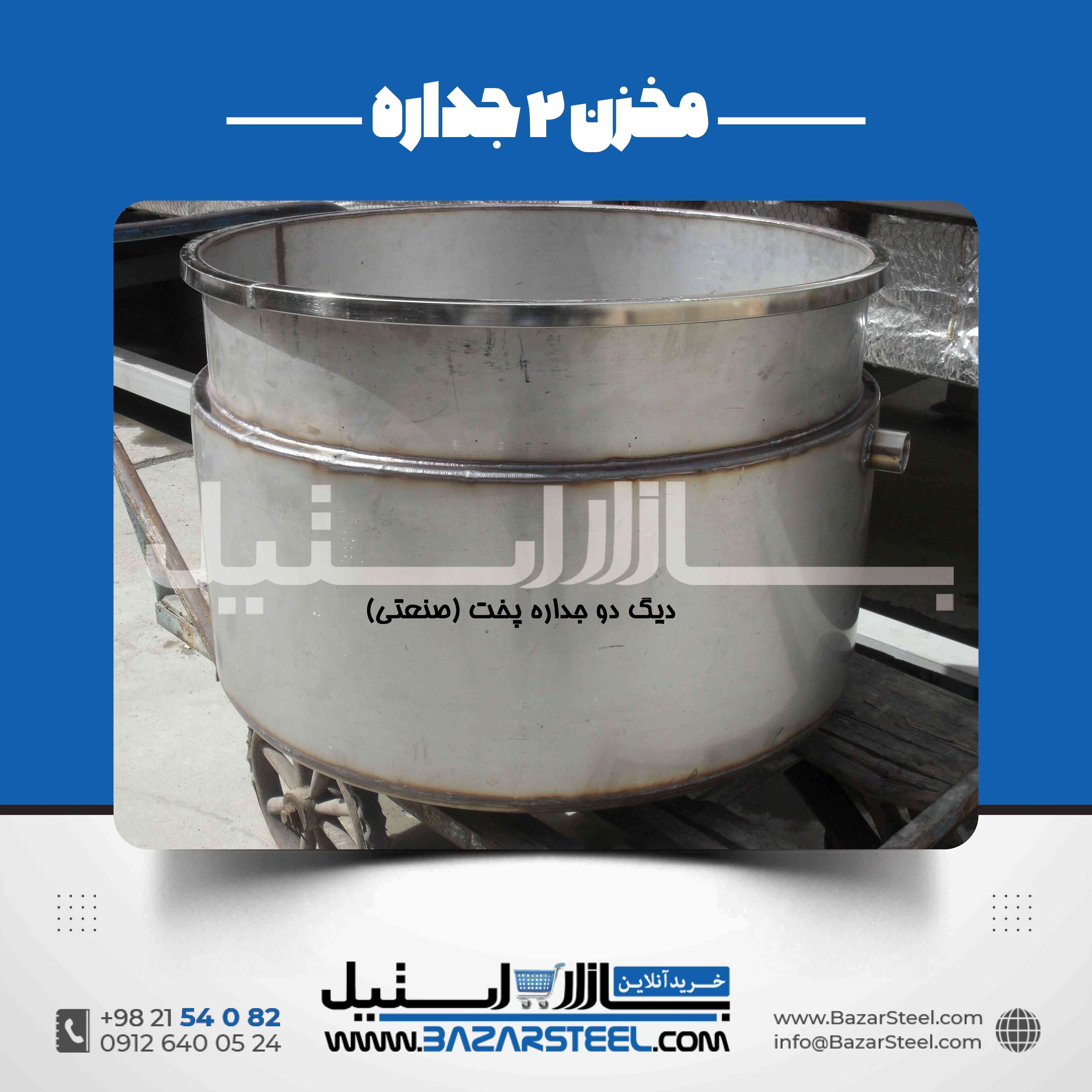 مخزن استیل عایقدار؛ کاربردها، ساختار و سفارش ساخت