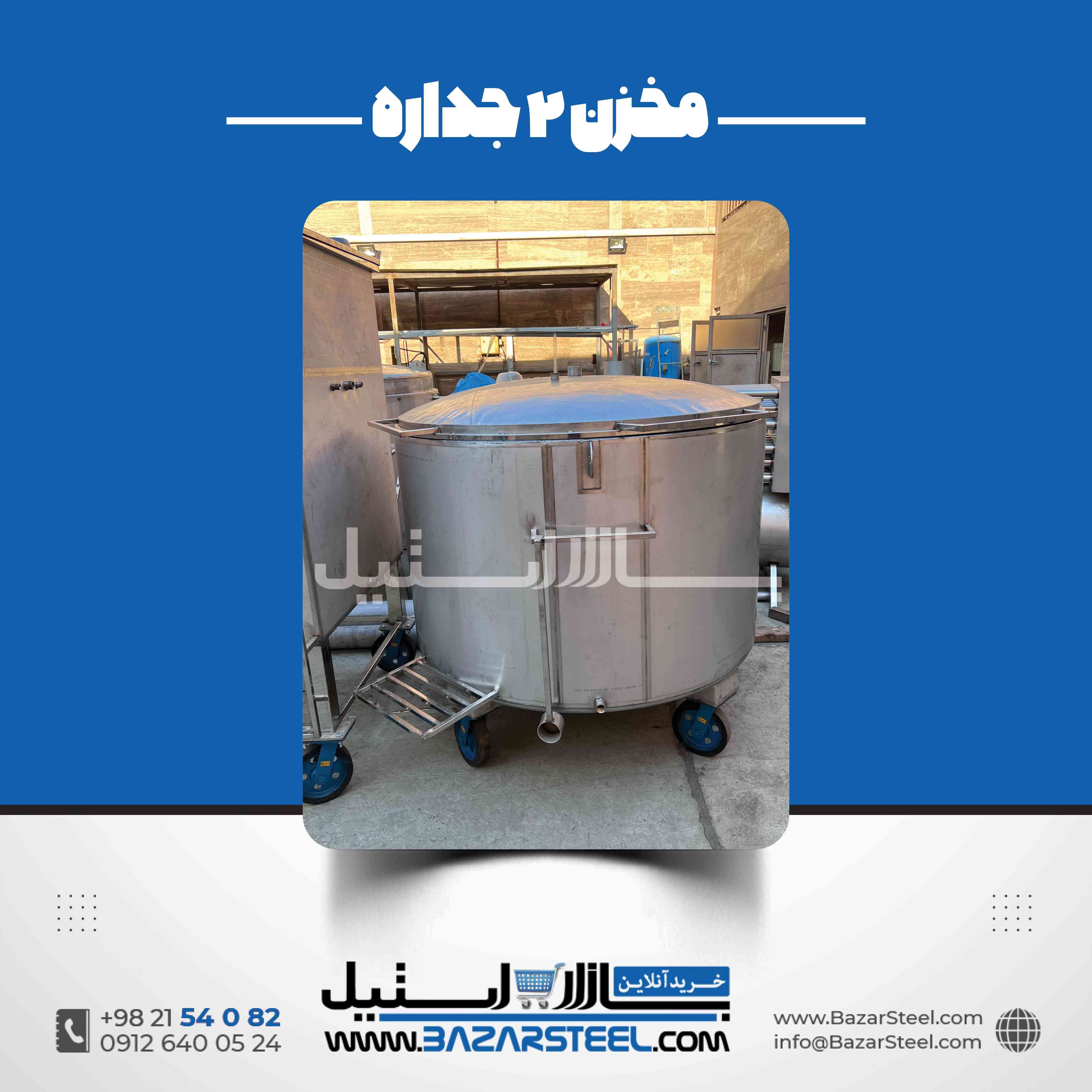 مخزن استیل عایقدار؛ کاربردها، ساختار و سفارش ساخت